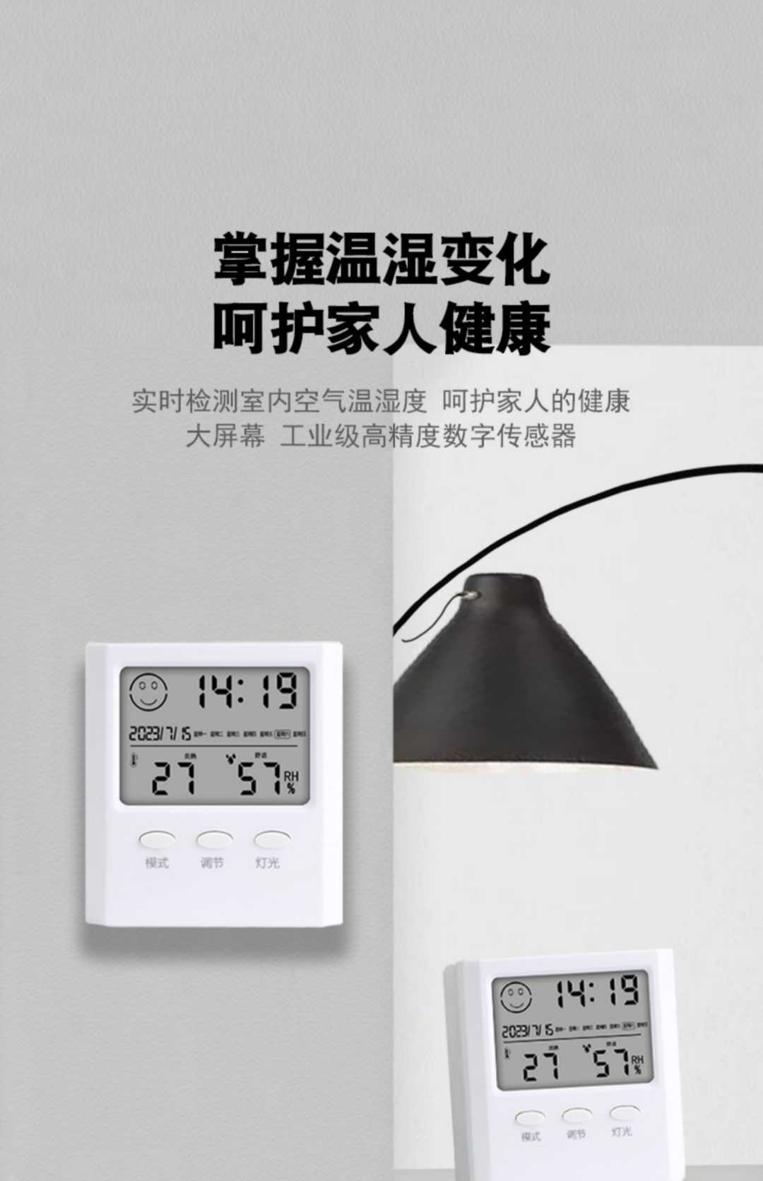 电子温湿度计可挂可立(图1)