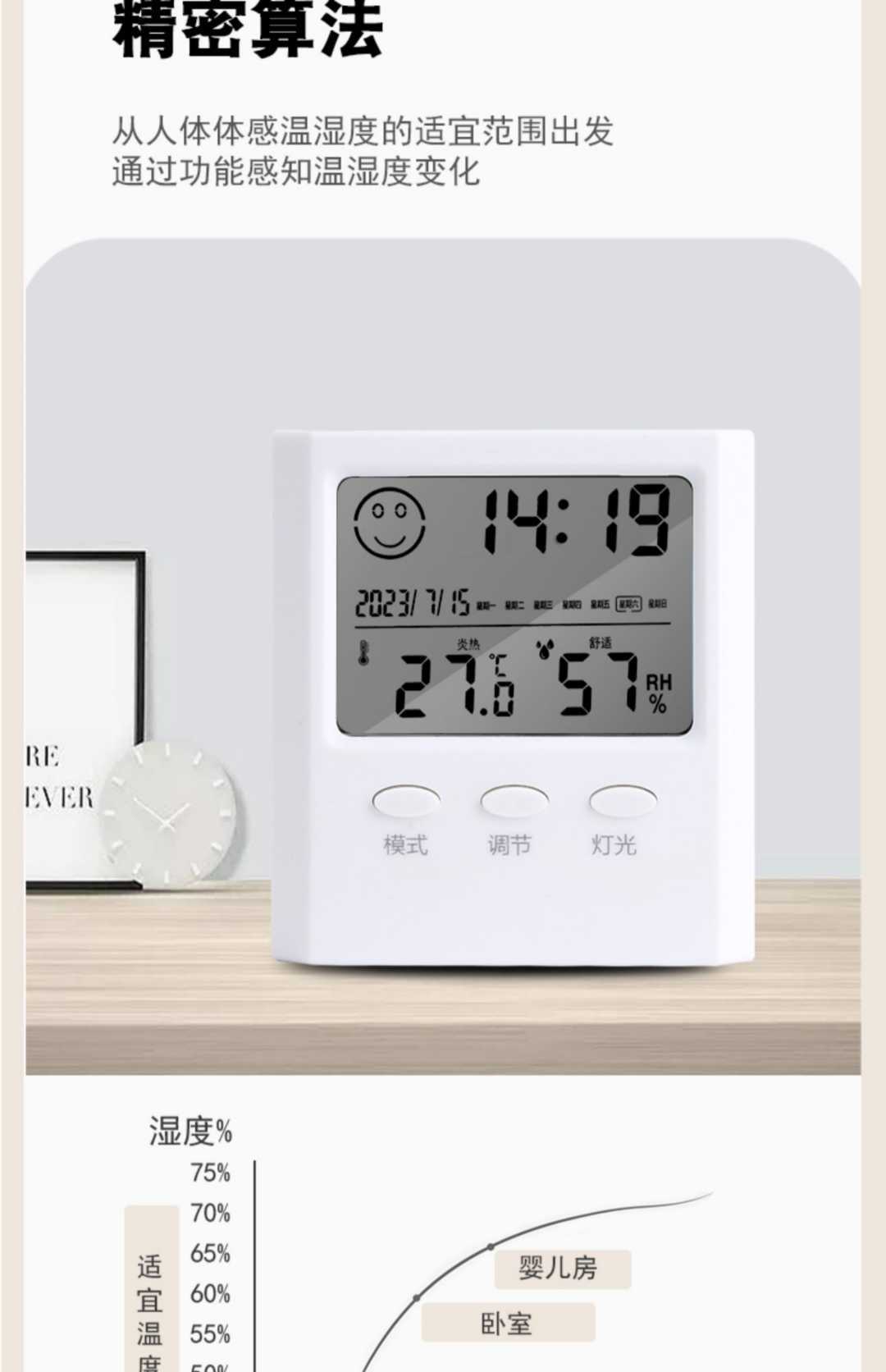 电子温湿度计可挂可立(图5)
