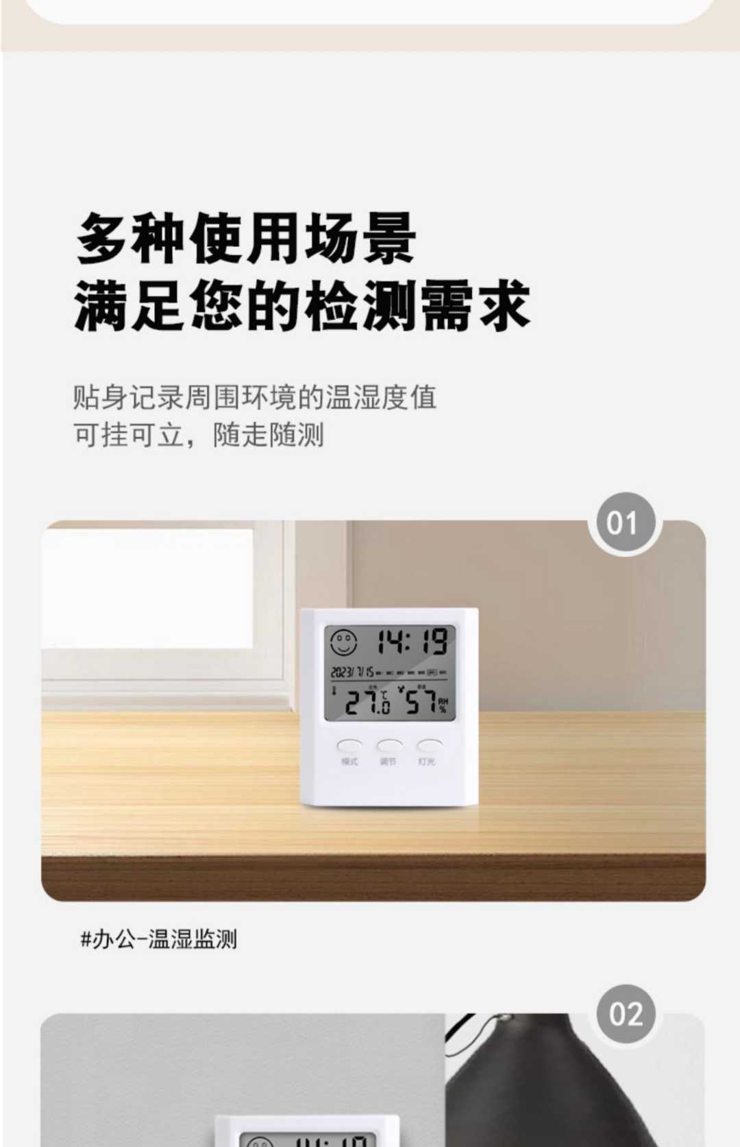 电子温湿度计可挂可立(图6)