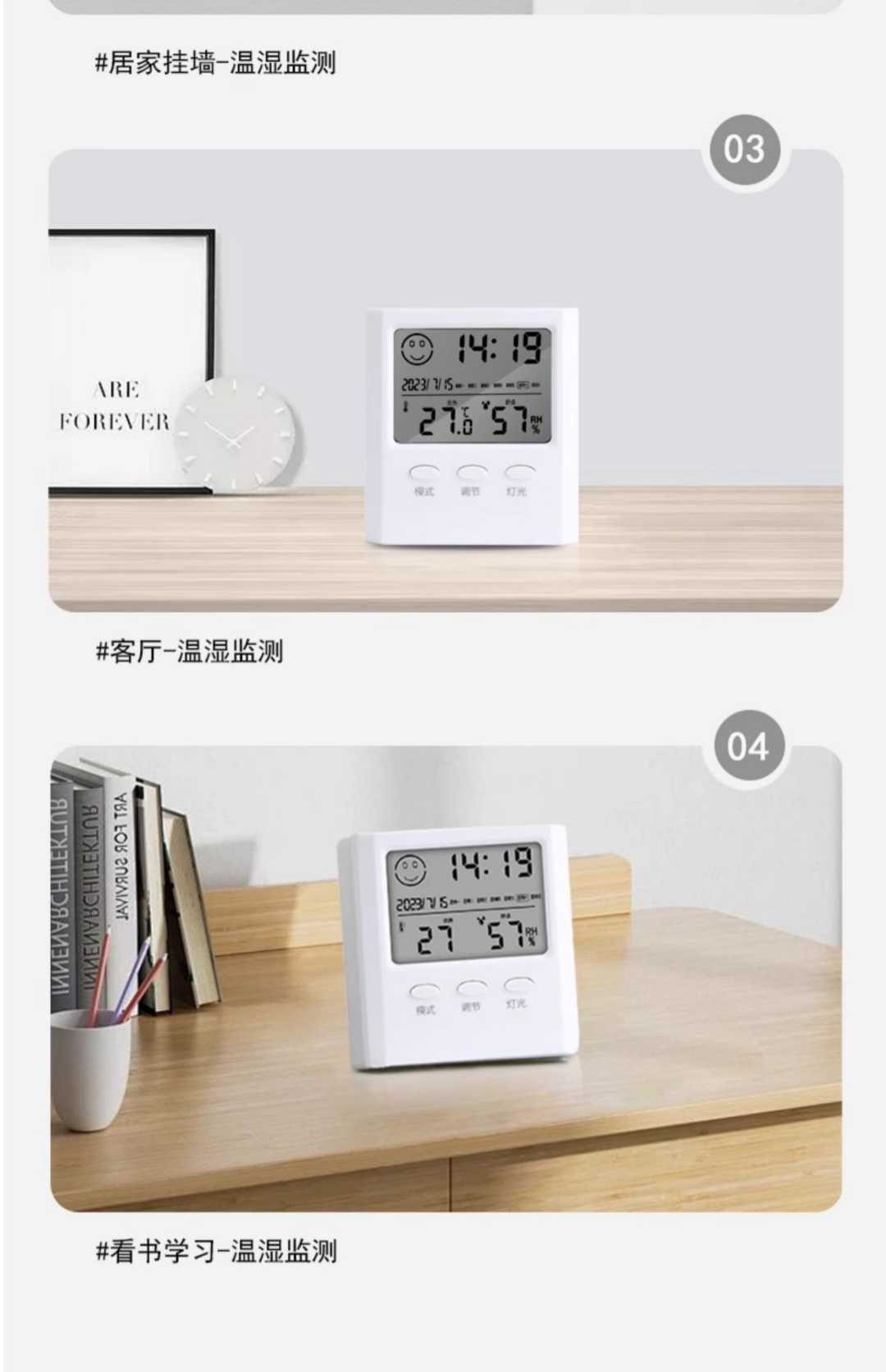电子温湿度计可挂可立(图8)