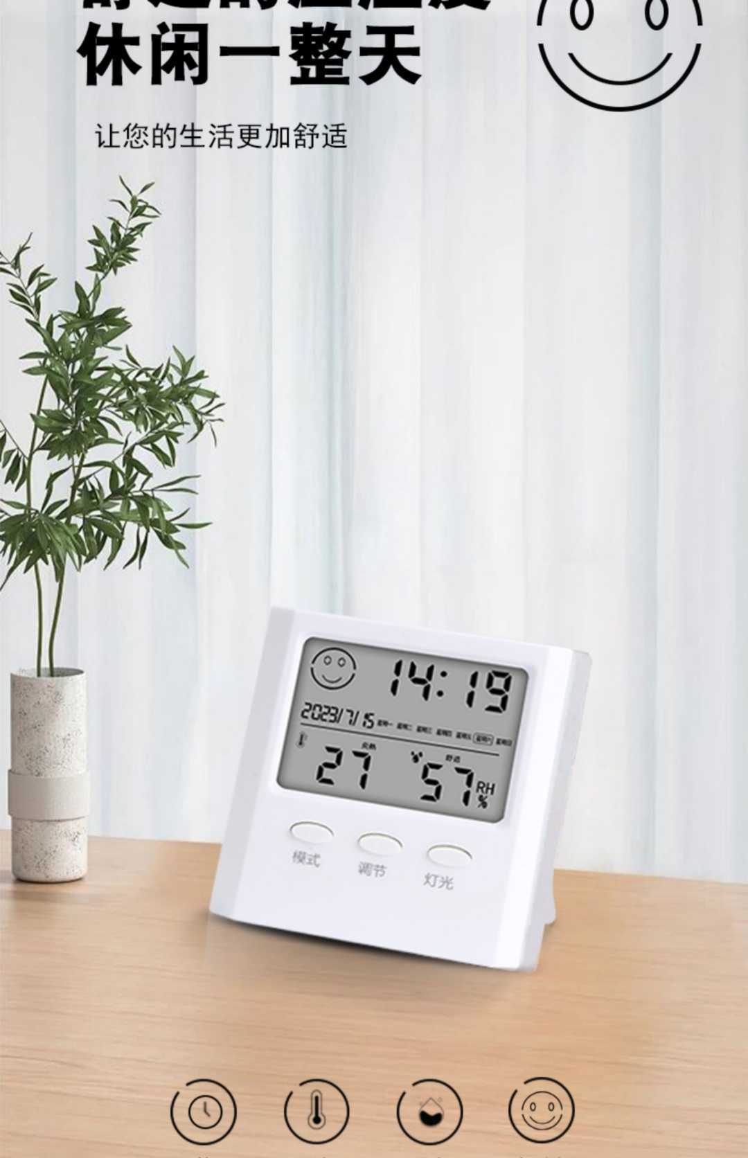 电子温湿度计可挂可立(图9)