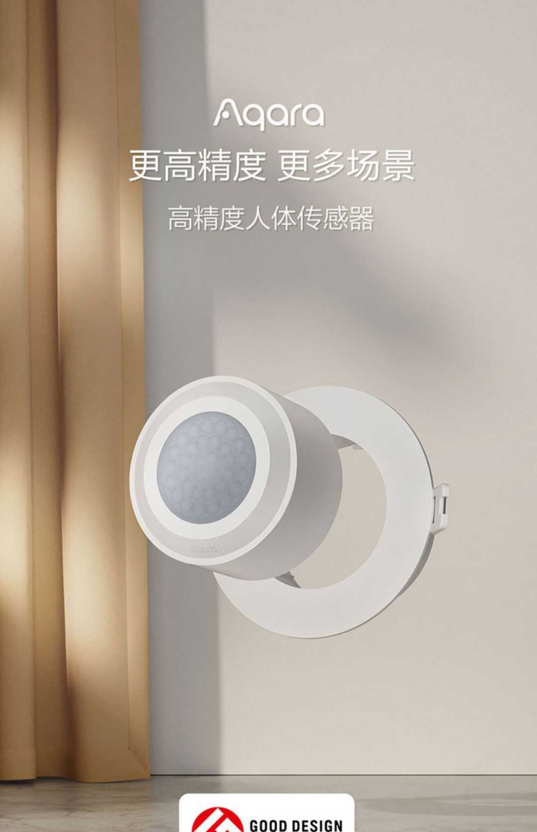 高精度人体传感器(图1)