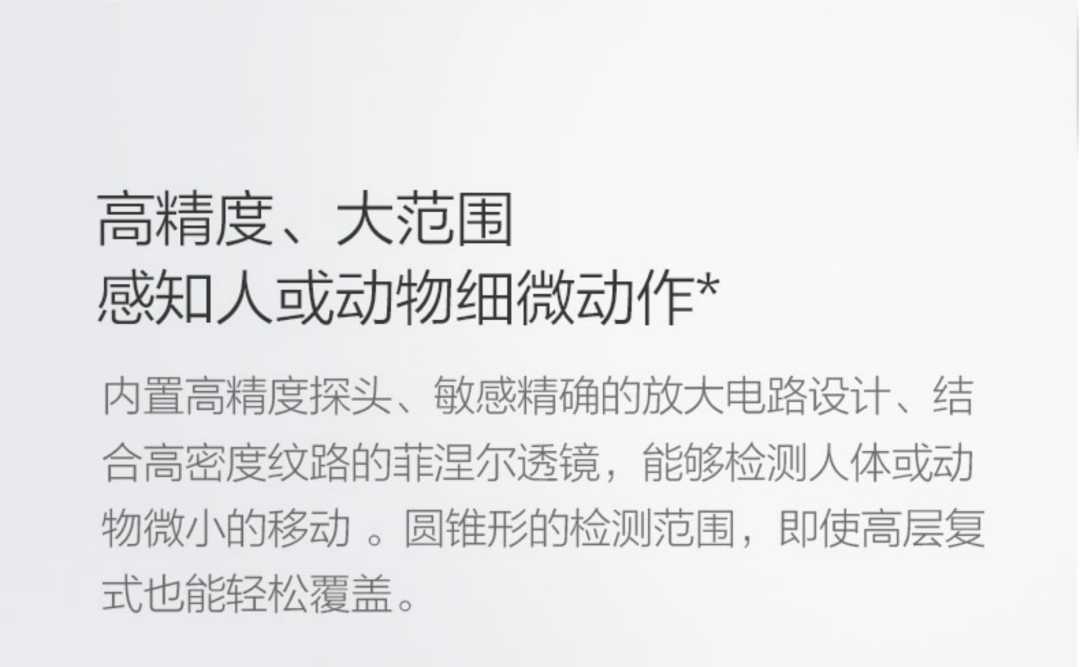 高精度人体传感器(图4)