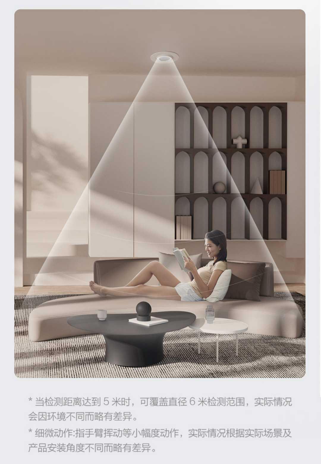 高精度人体传感器(图5)