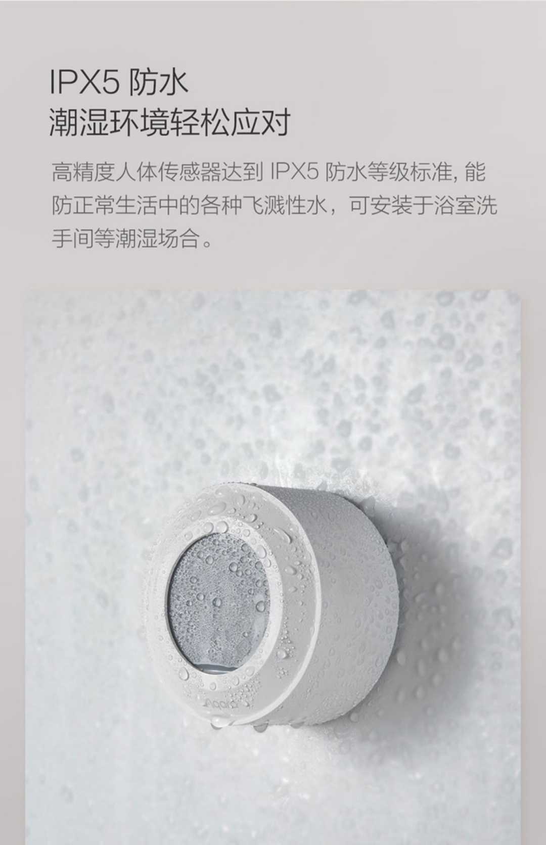 高精度人体传感器(图6)