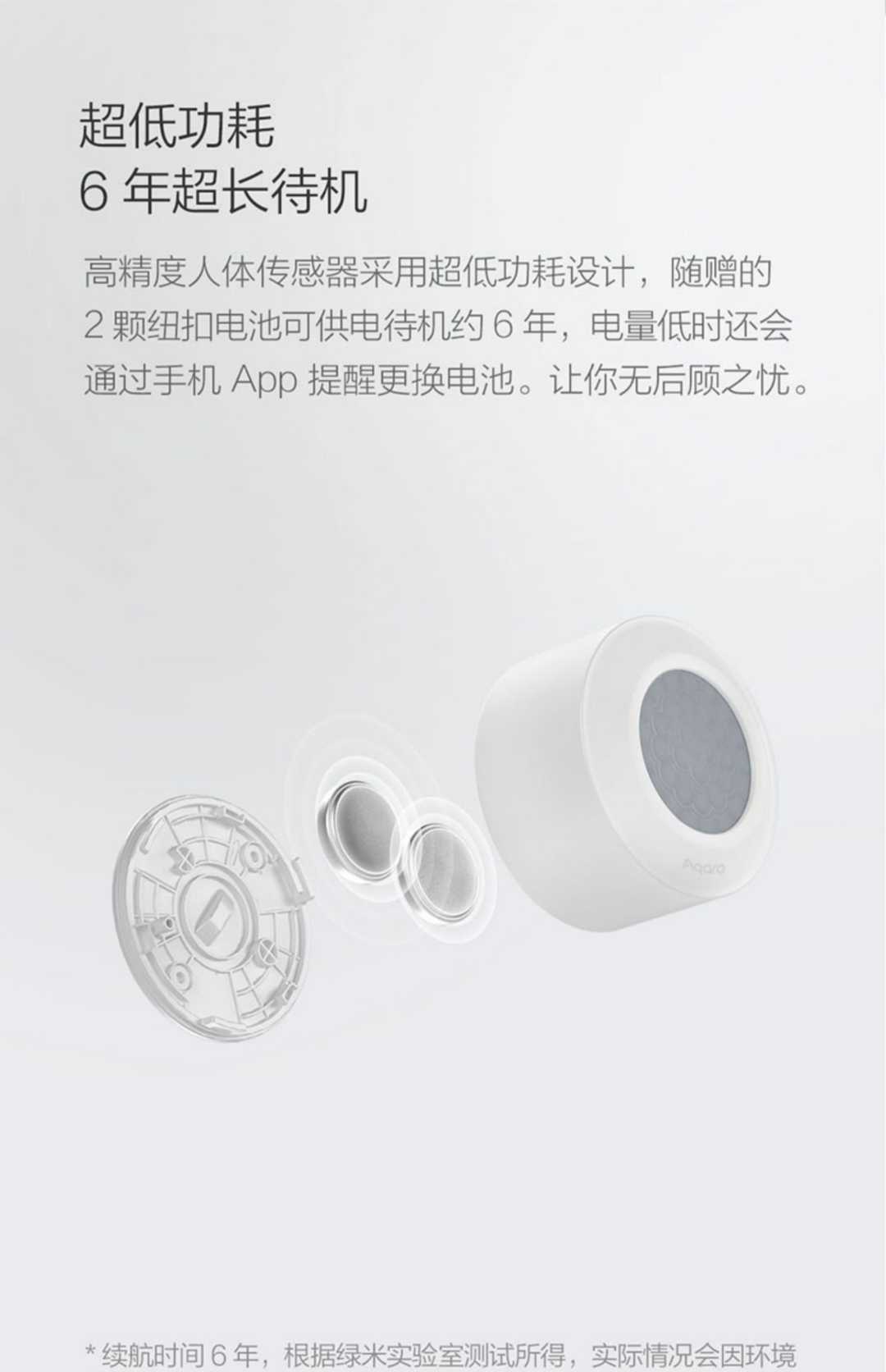 高精度人体传感器(图7)