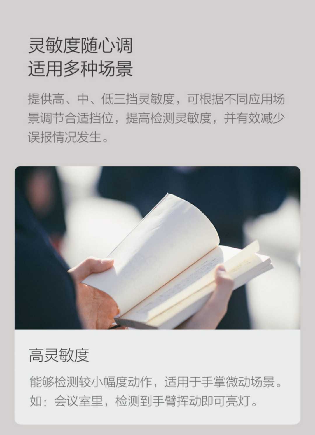 高精度人体传感器(图8)