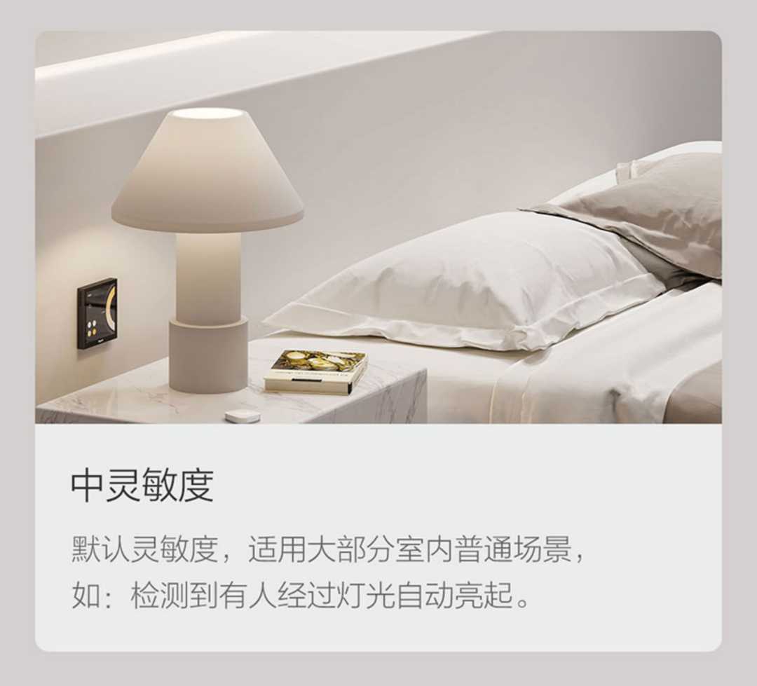 高精度人体传感器(图9)