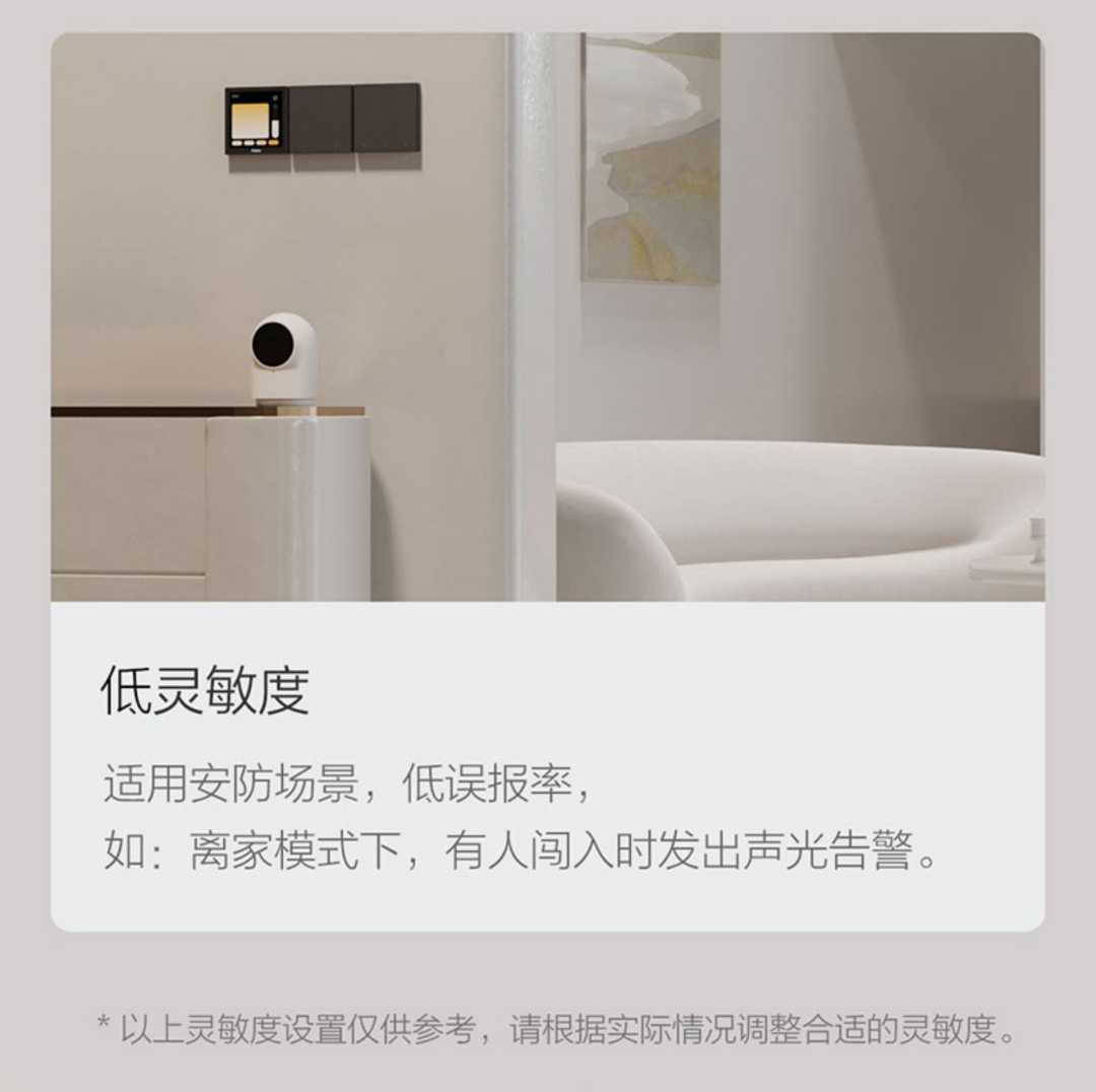 高精度人体传感器(图10)