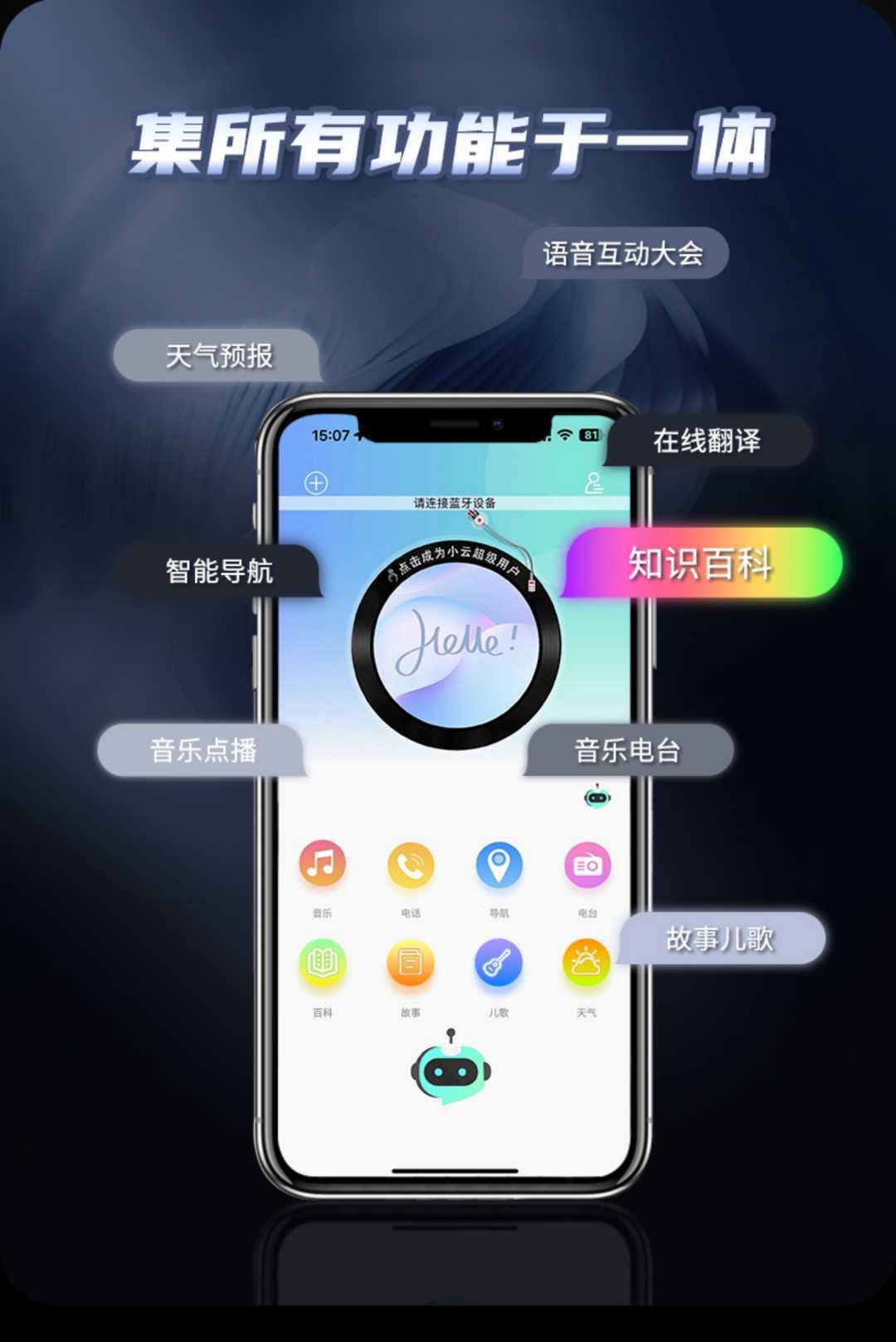 新品机甲小怪兽智能蓝牙音响(图8)