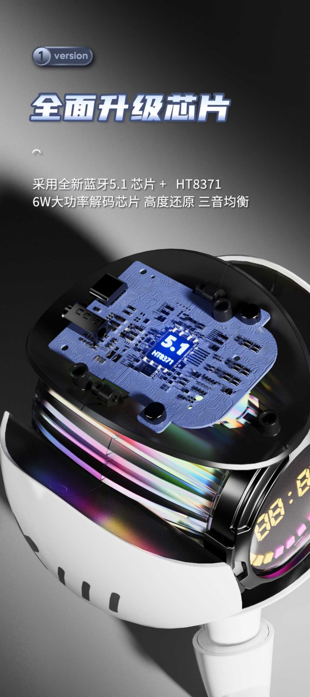 新品机甲小怪兽智能蓝牙音响(图10)