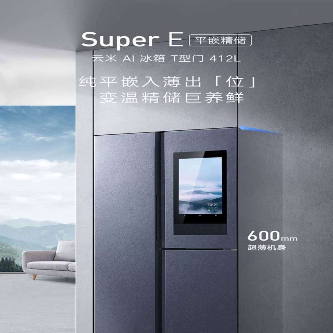 智能冰箱B款(图1)