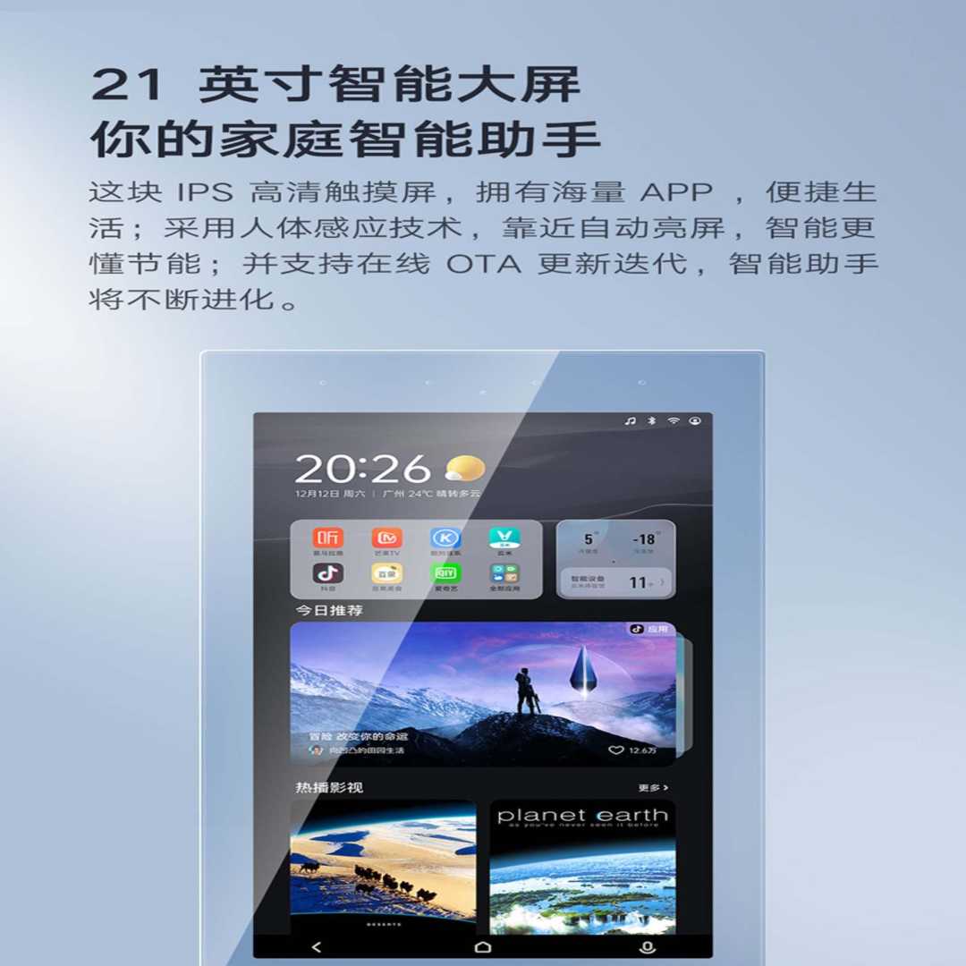 智能冰箱B款(图2)