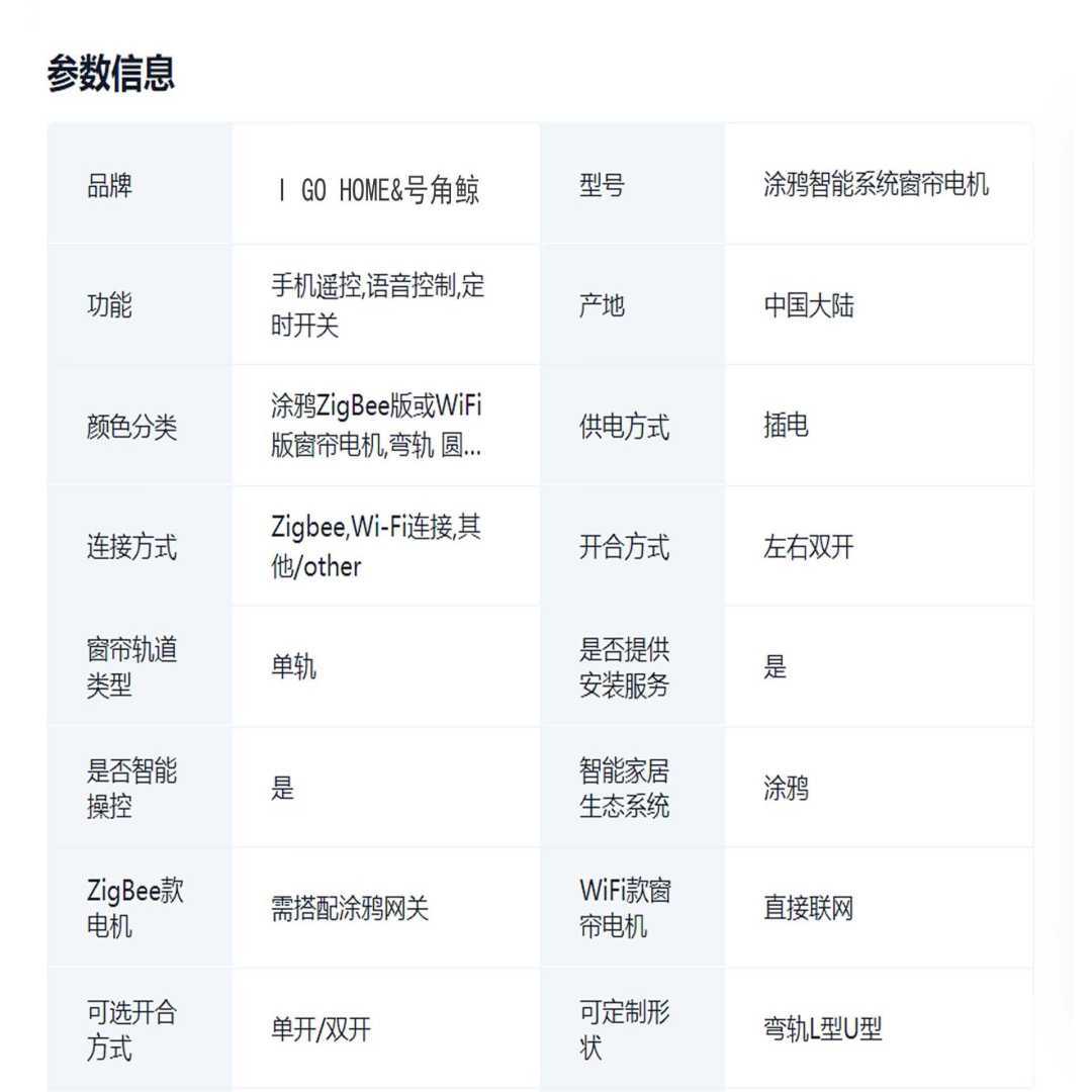 智能窗帘B款(图2)