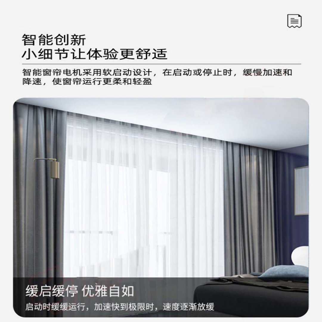 智能窗帘B款(图1)
