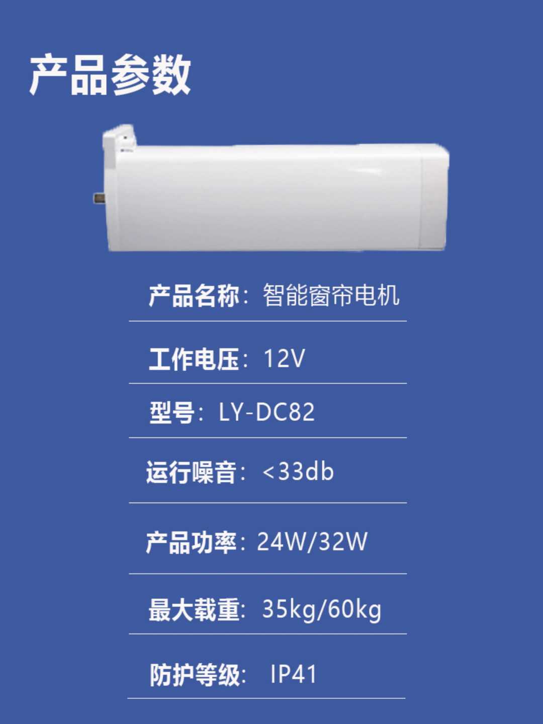 电动窗帘轨道（白色单电机+遥控+4米单直轨）(图2)