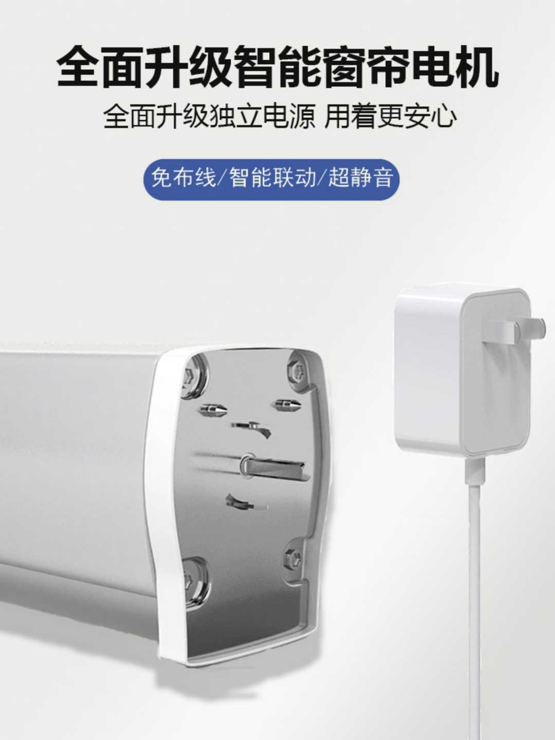 电动窗帘轨道（白色单电机+遥控+4米单直轨）(图4)
