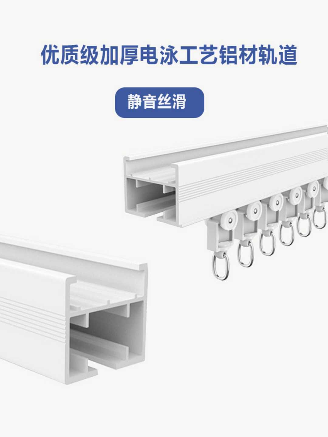 电动窗帘轨道（白色单电机+遥控+4米单直轨）(图5)