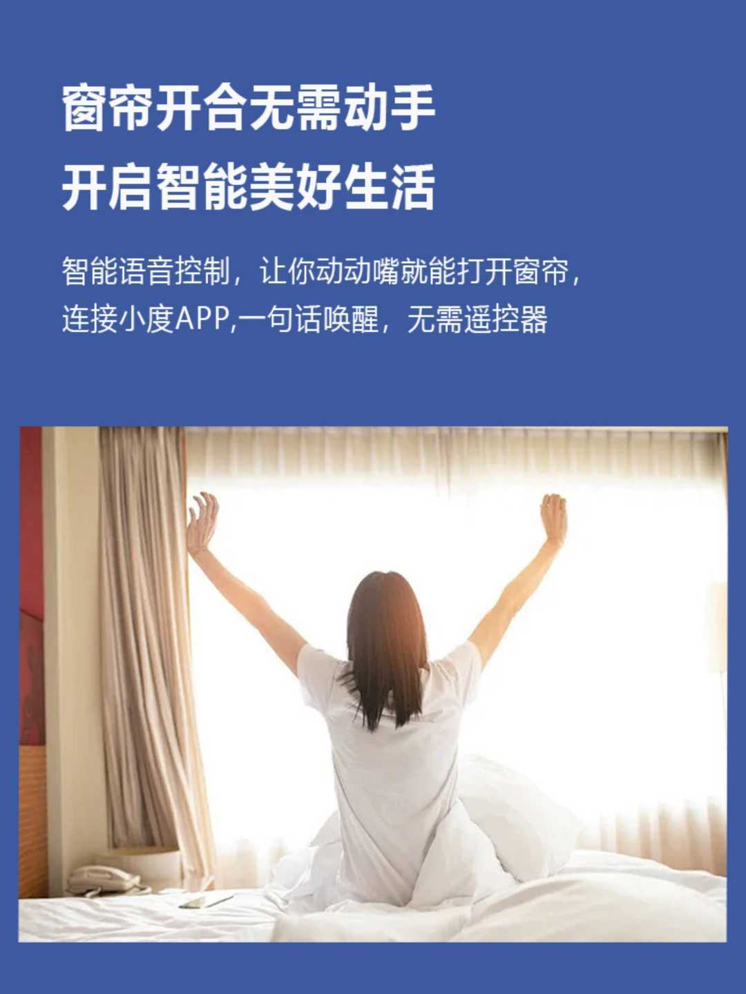 电动窗帘轨道（白色单电机+遥控+4米单直轨）(图7)