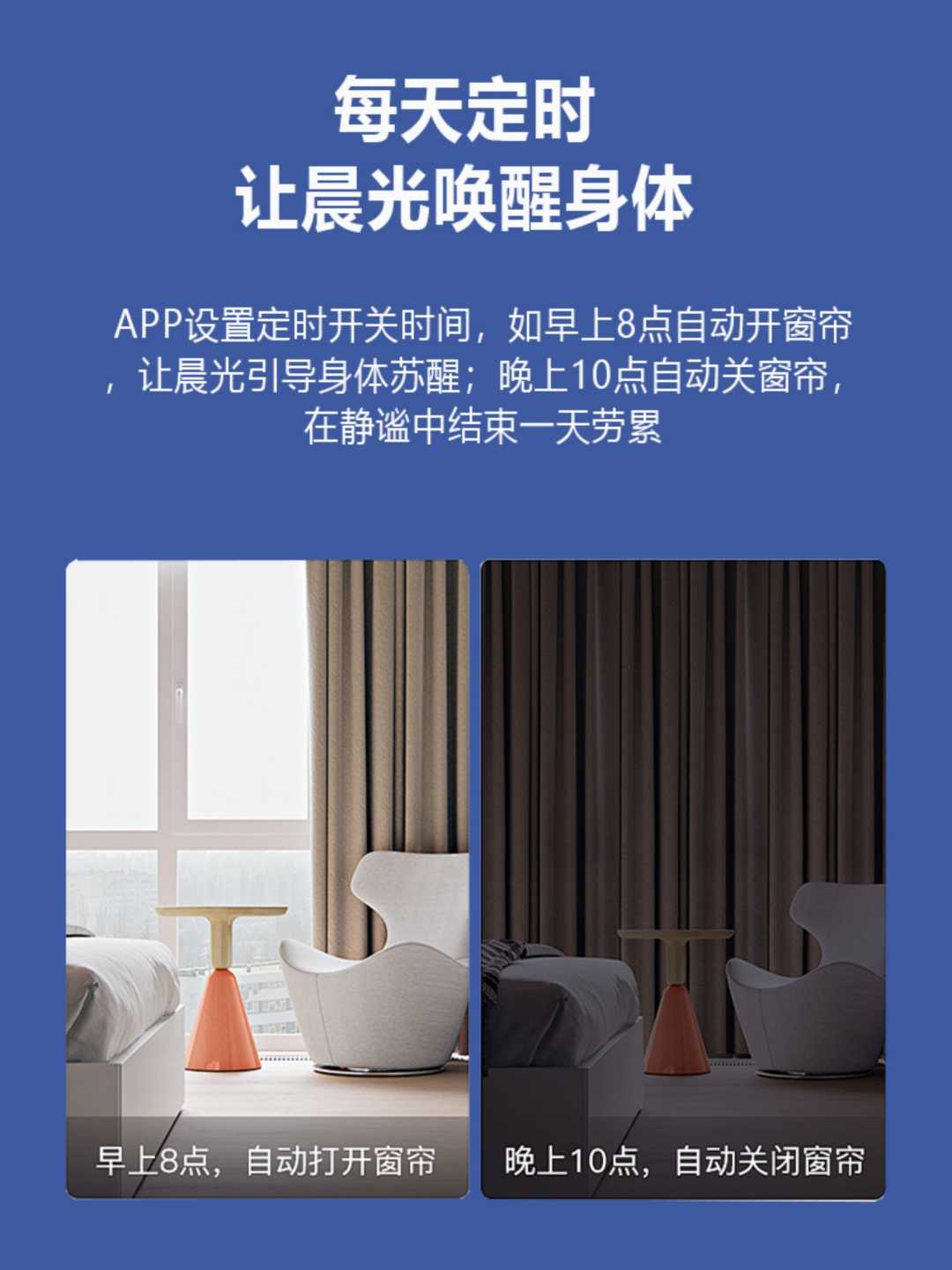 电动窗帘轨道（白色单电机+遥控+4米单直轨）(图8)