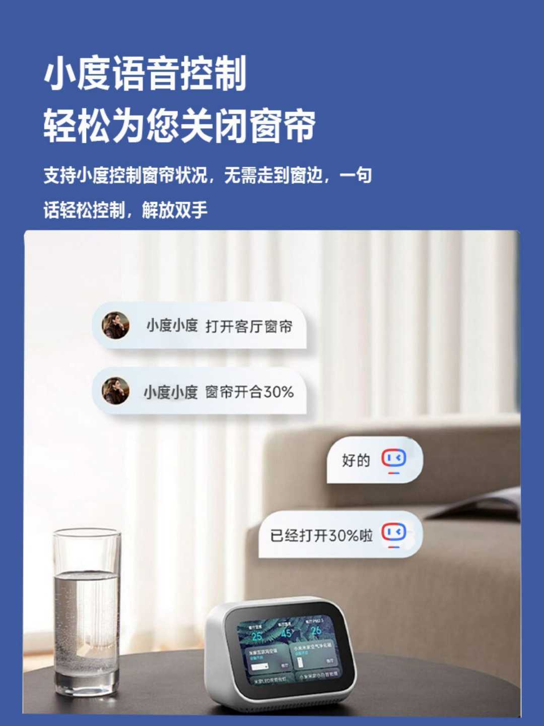 电动窗帘轨道（白色单电机+遥控+4米单直轨）(图9)