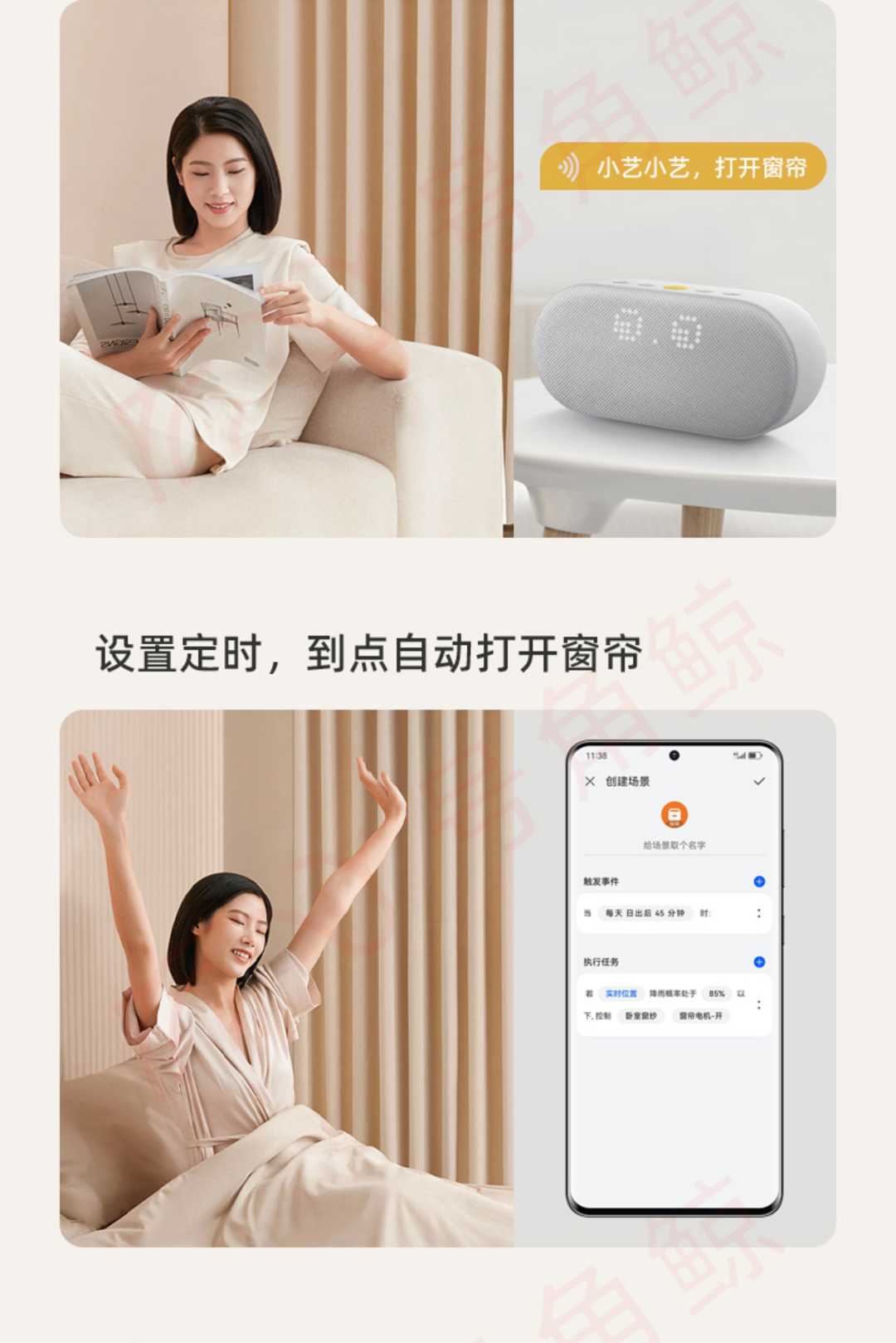 电动窗帘（4米内直轨）(图4)