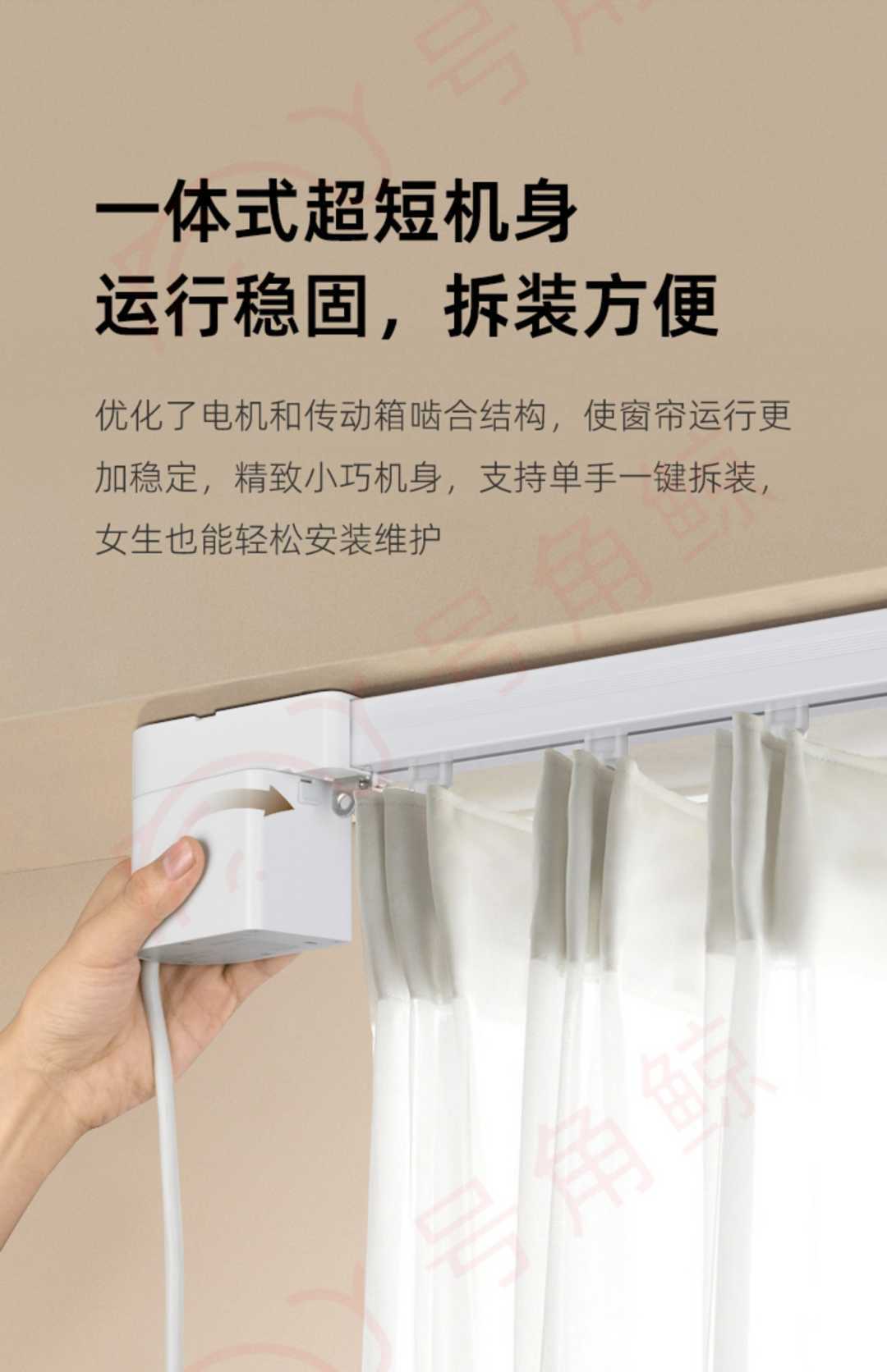 电动窗帘（4米内直轨）(图5)