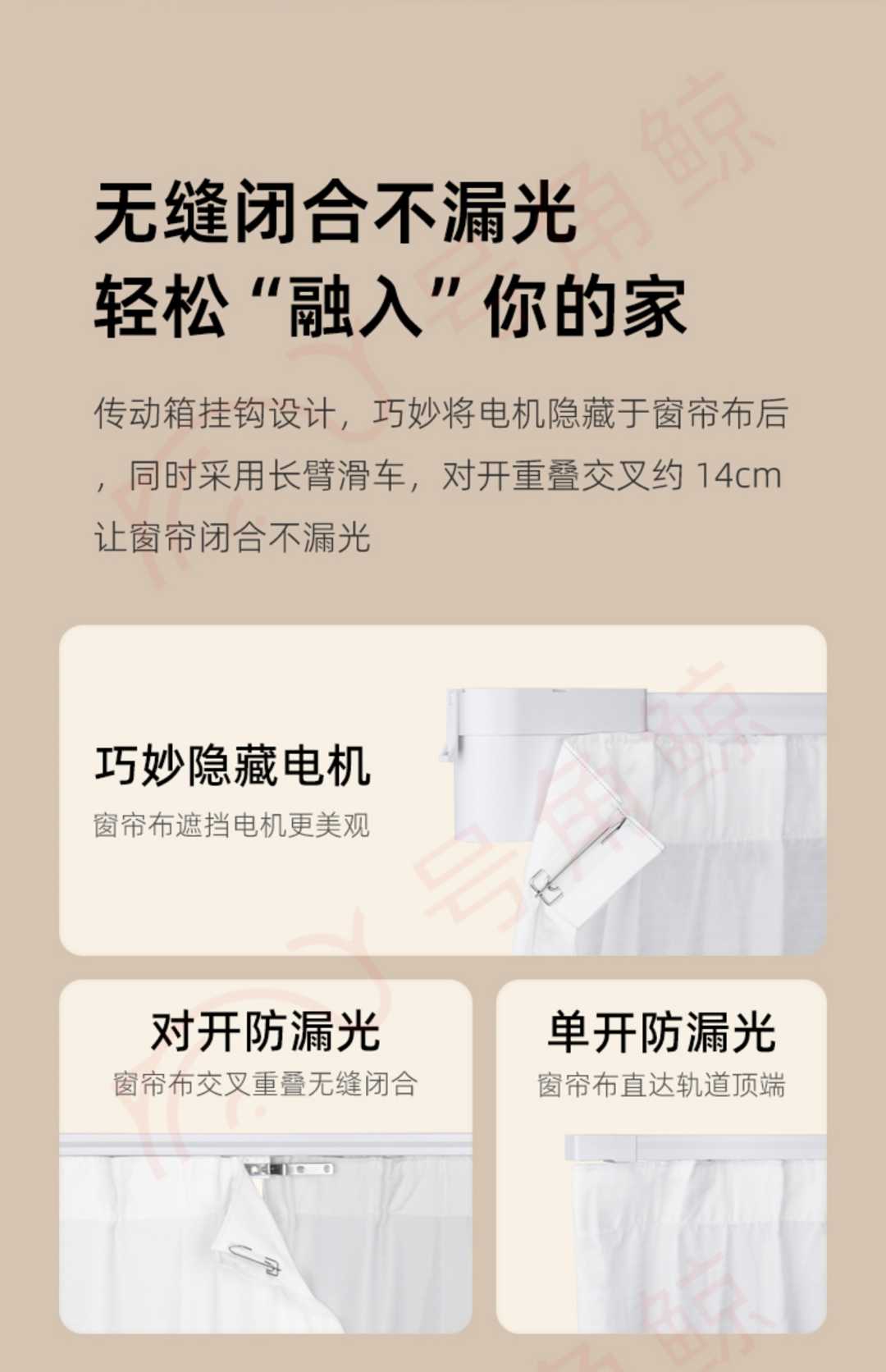 电动窗帘（4米内直轨）(图6)