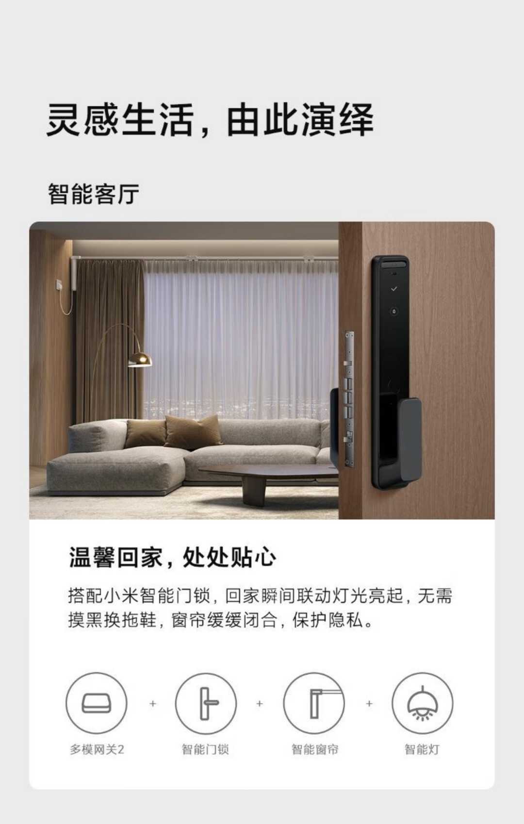 中枢网关 标准款(图12)