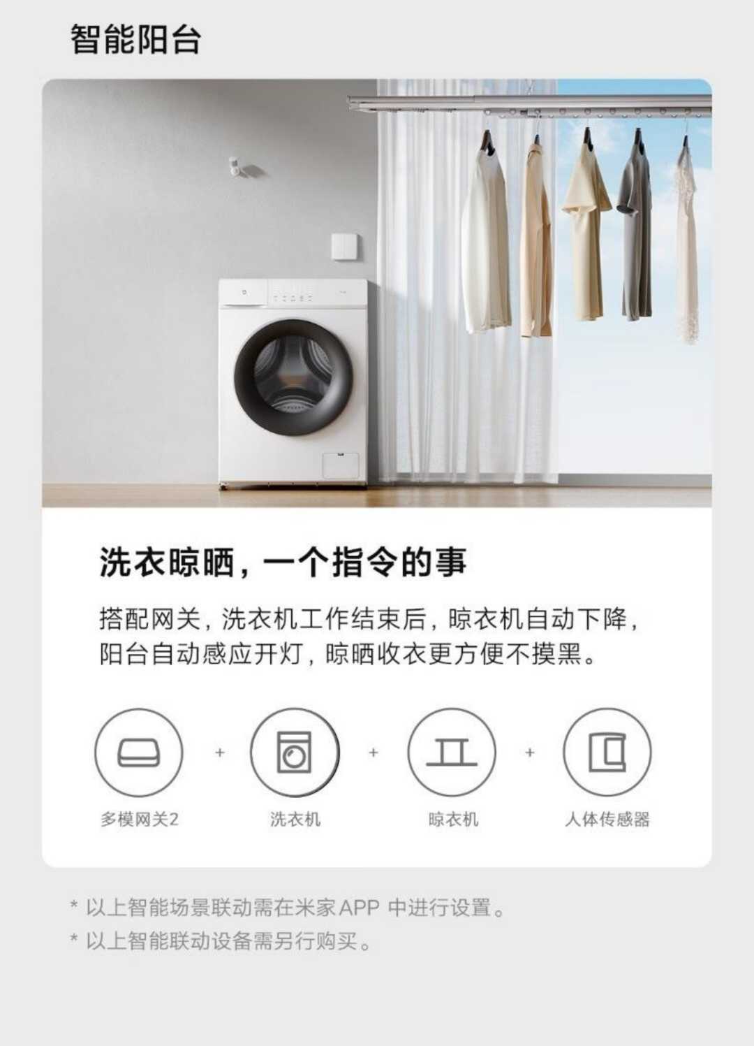 中枢网关 标准款(图14)