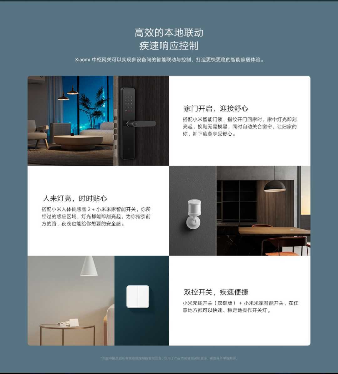 小米中枢网关 标准款(图6)