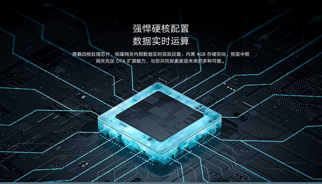 小米中枢网关 标准款(图7)