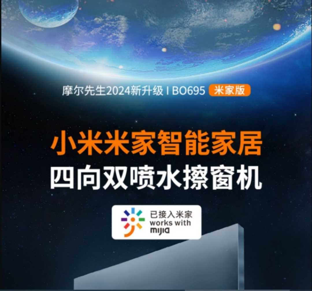 擦窗机器人全自动家用智能电动高层窗户外双面擦玻璃洗窗神器(图1)