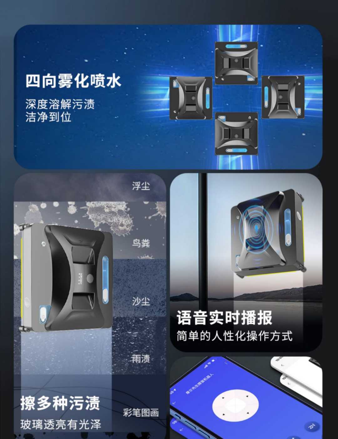 擦窗机器人全自动家用智能电动高层窗户外双面擦玻璃洗窗神器(图4)