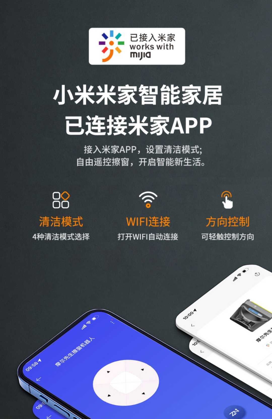 擦窗机器人全自动家用智能电动高层窗户外双面擦玻璃洗窗神器(图6)