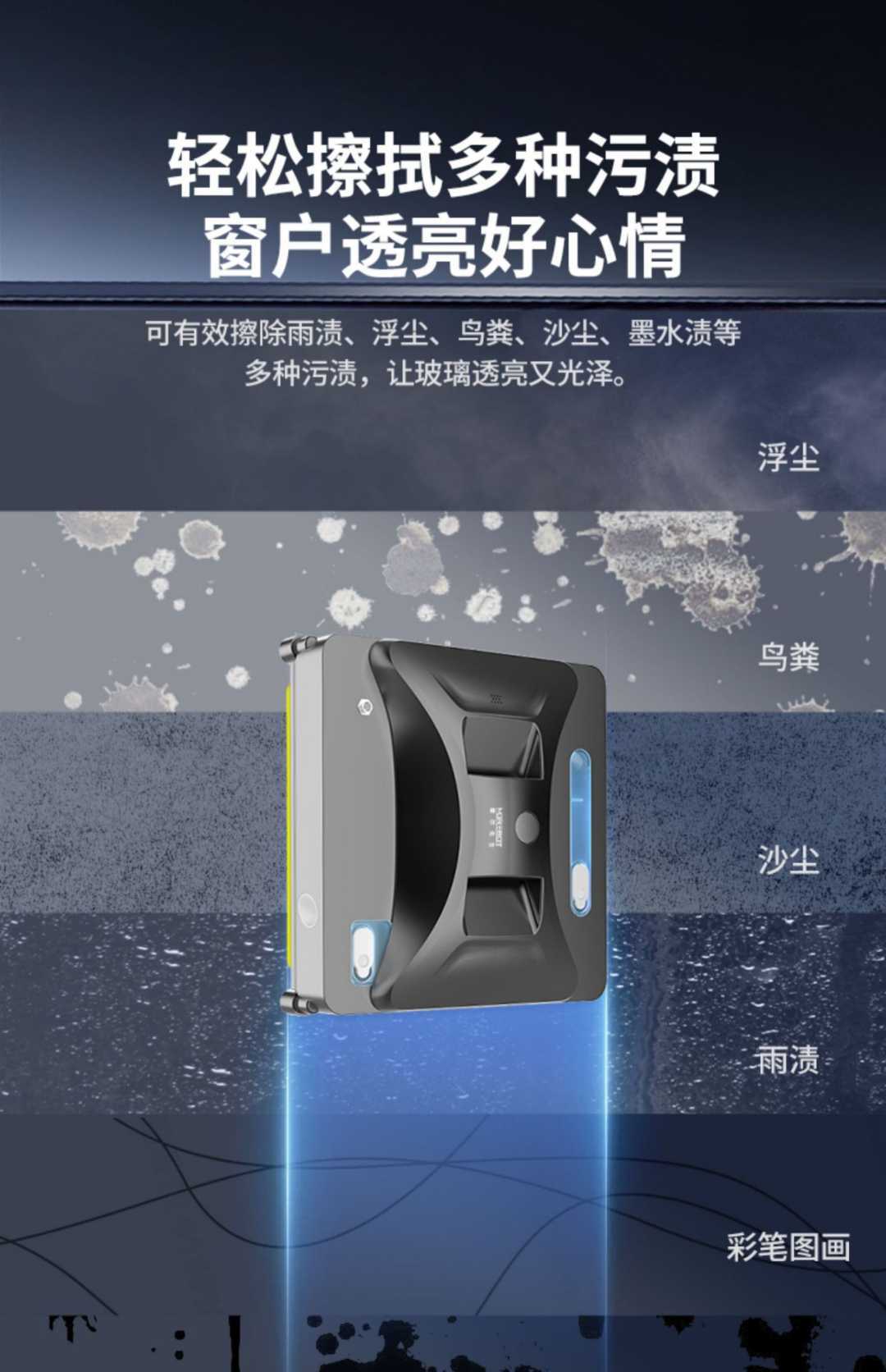 擦窗机器人全自动家用智能电动高层窗户外双面擦玻璃洗窗神器(图9)