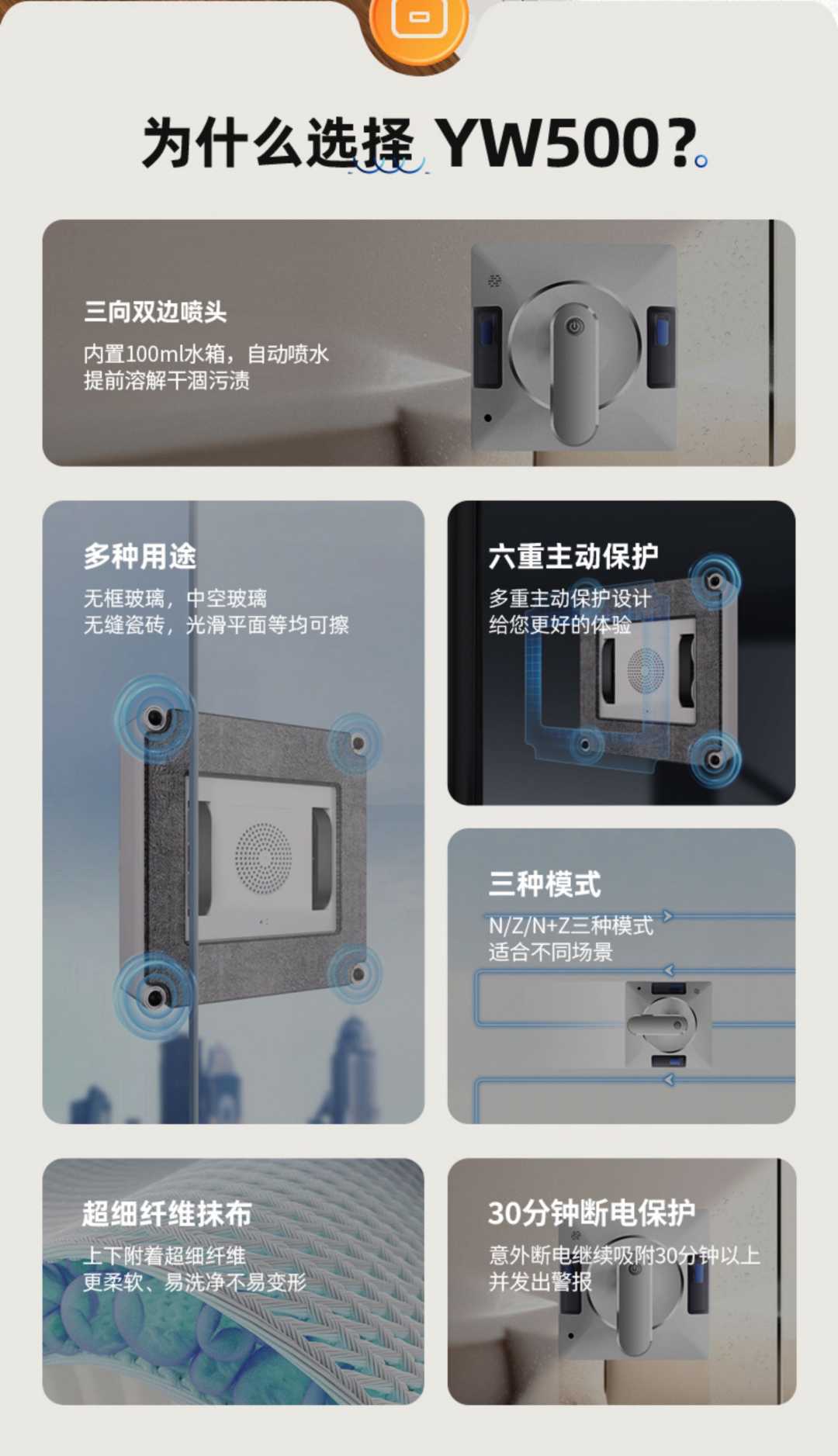 擦窗机器人尊享款【双向喷水】+语音播报+APP控制(图2)