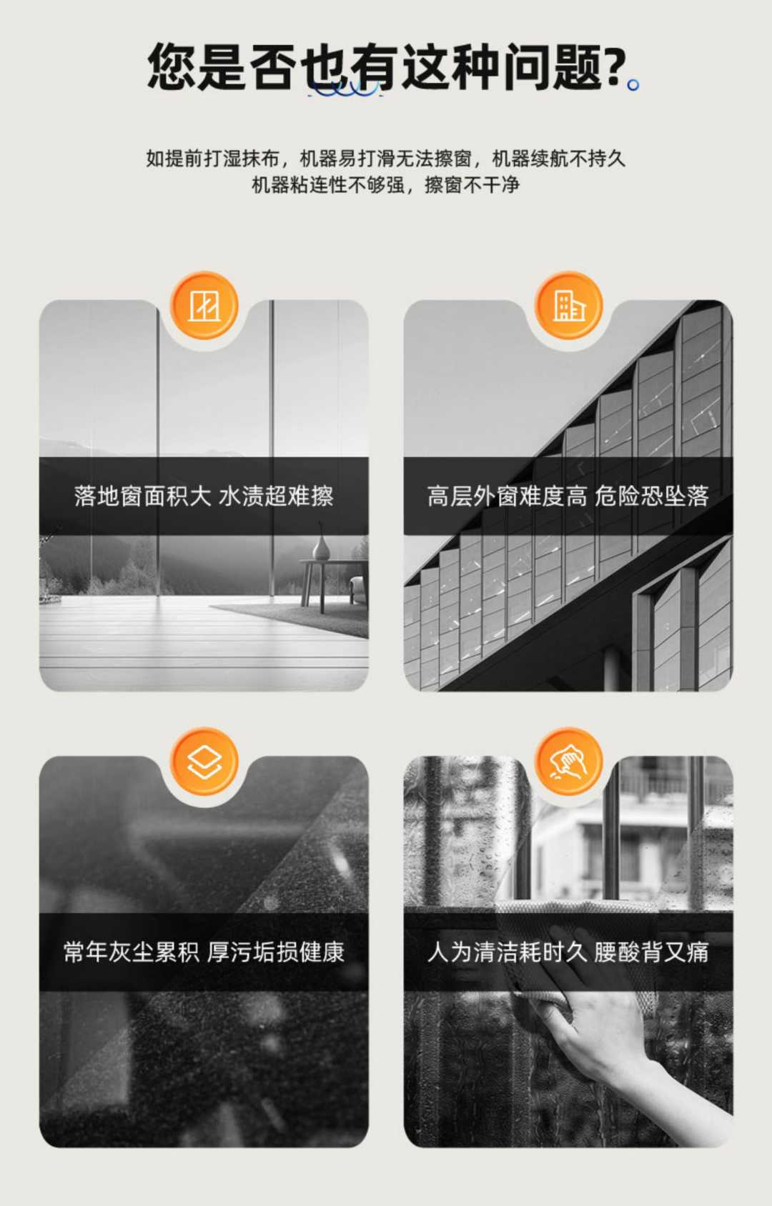 擦窗机器人尊享款【双向喷水】+语音播报+APP控制(图3)