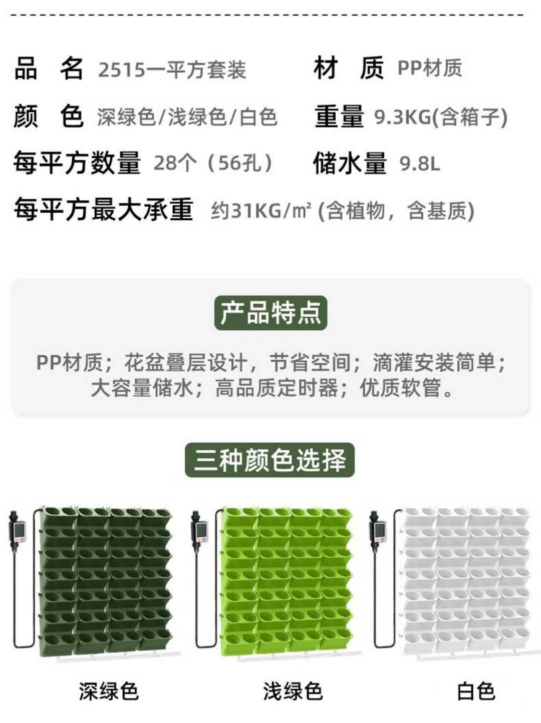 植物墙花盆自动滴灌套装批园艺定时器阳台花园智能灌溉浇水系统(图6)