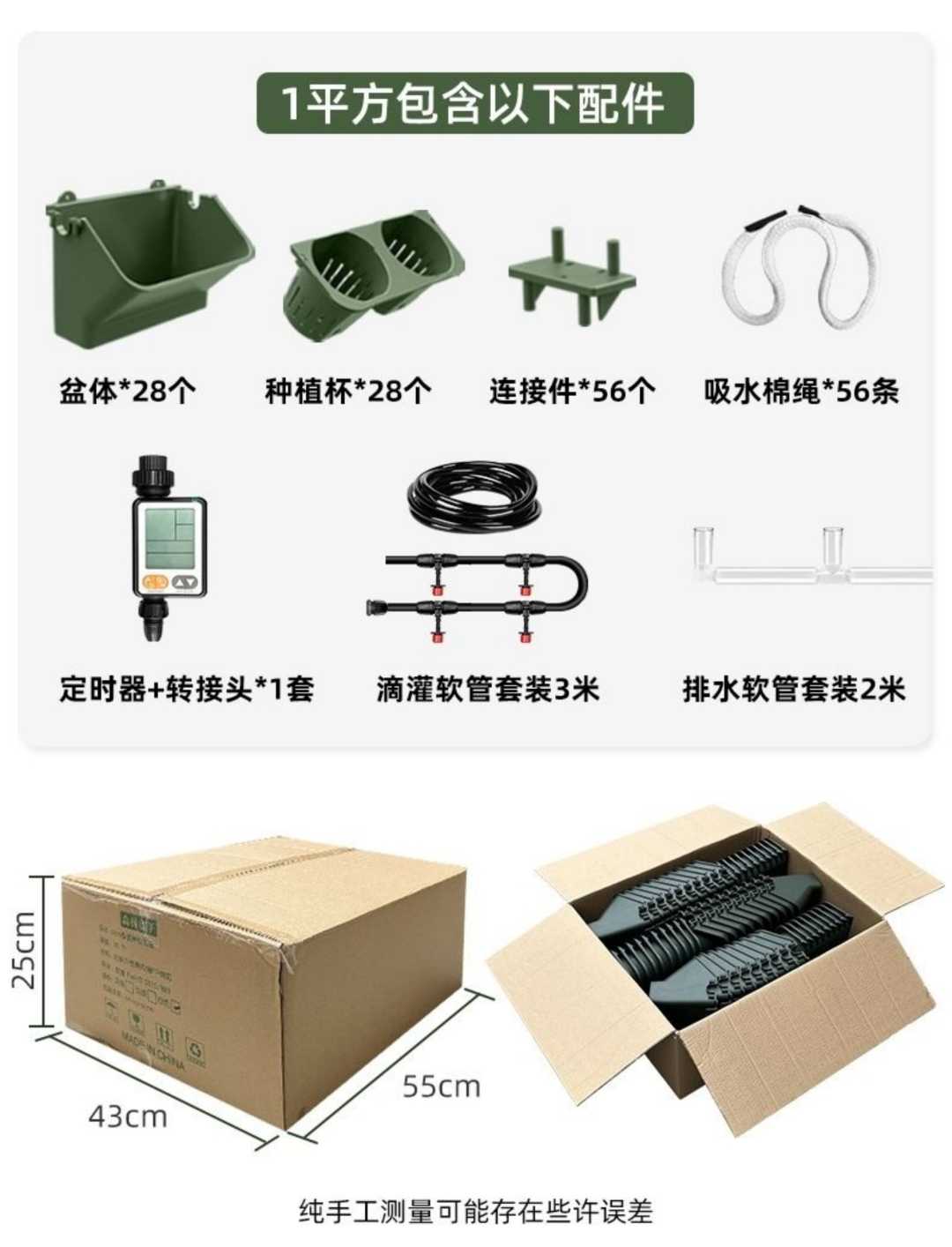 植物墙花盆自动滴灌套装批园艺定时器阳台花园智能灌溉浇水系统(图7)