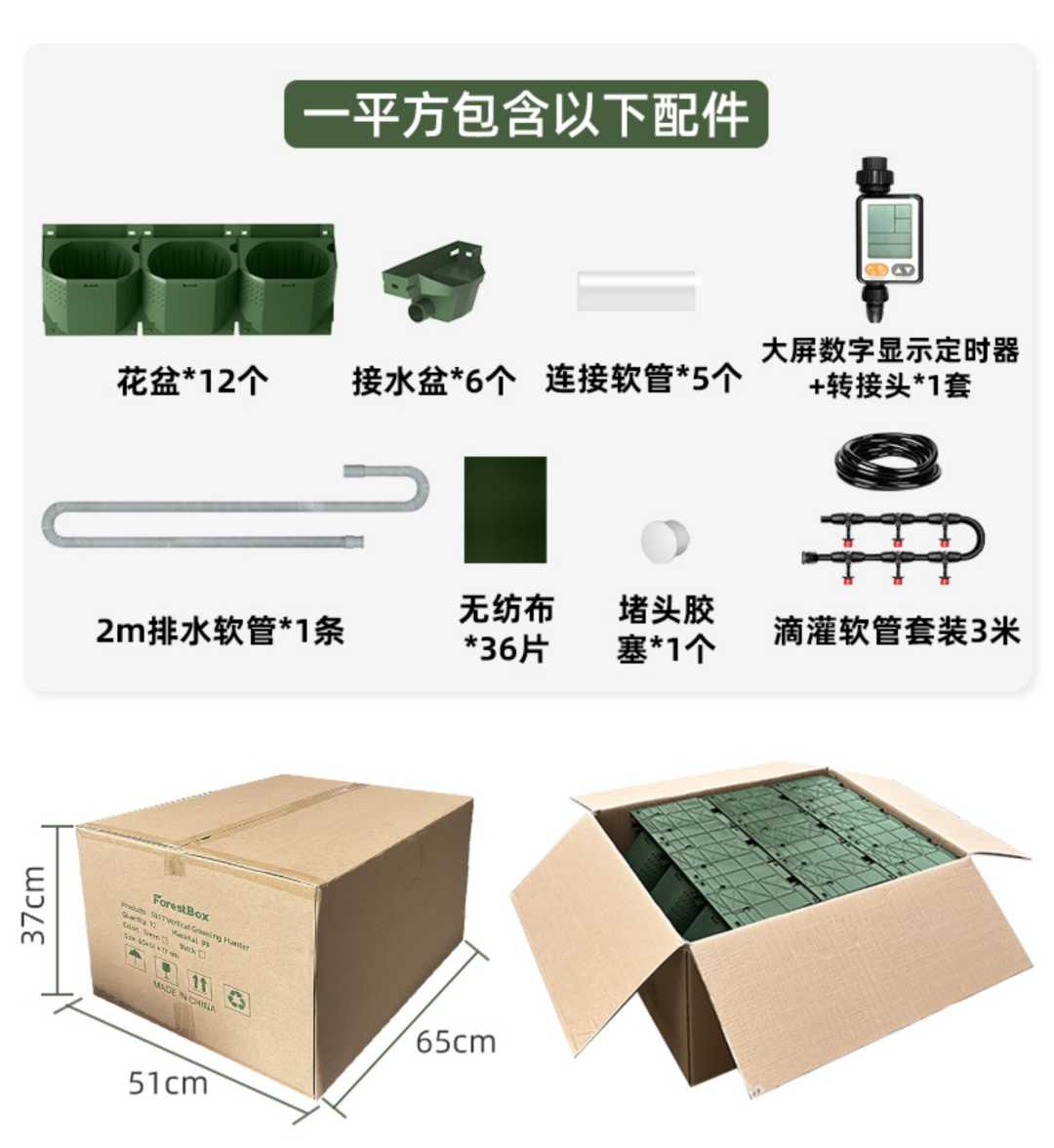 植物墙花盆自动滴灌浇花定时器套装阳台花园智能灌溉浇水系统全套(图4)