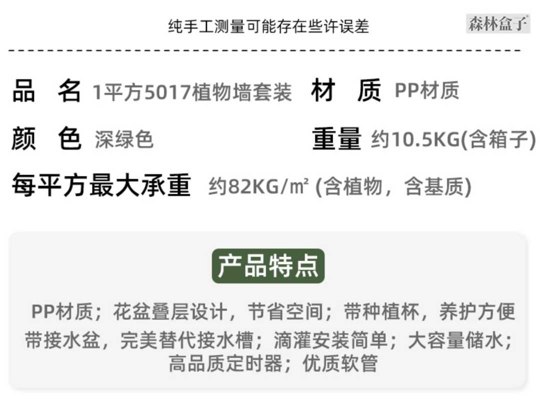 植物墙花盆自动滴灌浇花定时器套装阳台花园智能灌溉浇水系统全套(图5)
