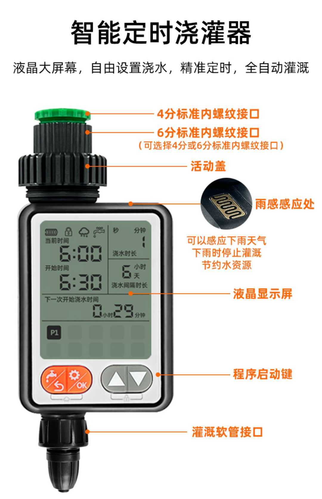 植物墙花盆自动滴灌浇花定时器套装阳台花园智能灌溉浇水系统全套(图15)