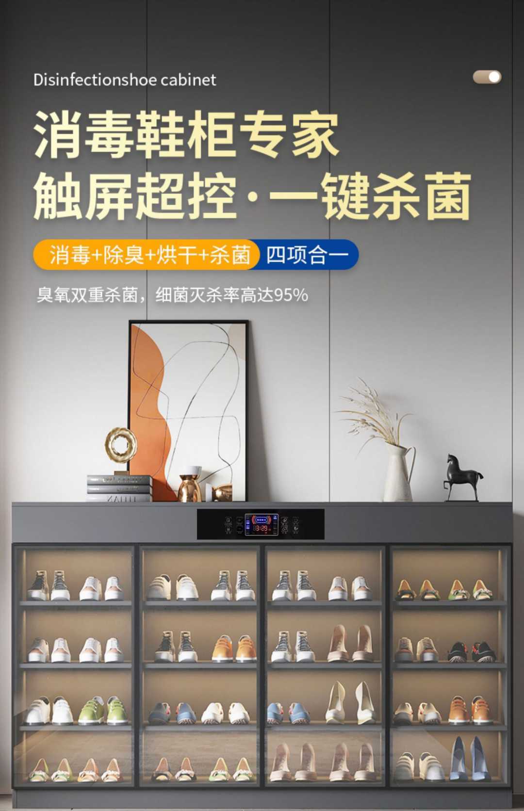 高级灰80cm智能鞋柜【智能消毒+除臭】（升级实木生态板）(图1)