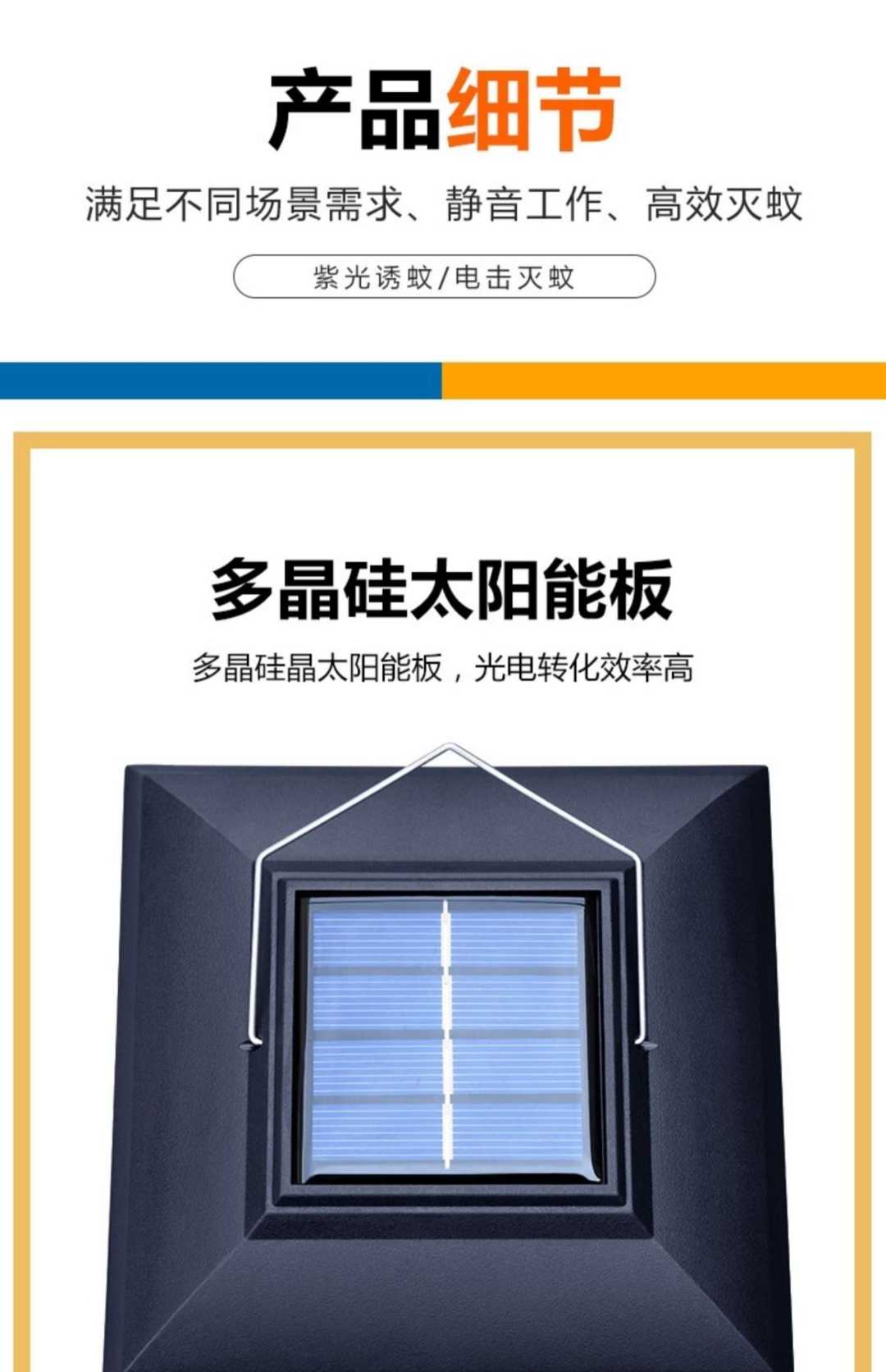 方形挂壁款灭蚊灯（紫光灭蚊+白光照明）(图3)