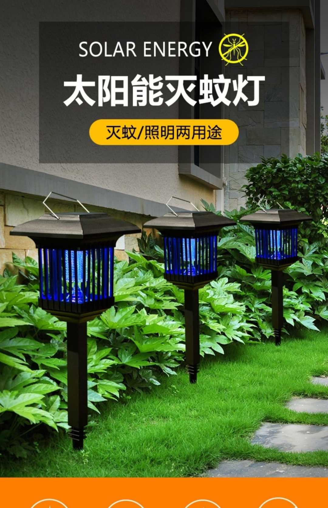 方形挂壁款灭蚊灯（紫光灭蚊+白光照明）(图1)