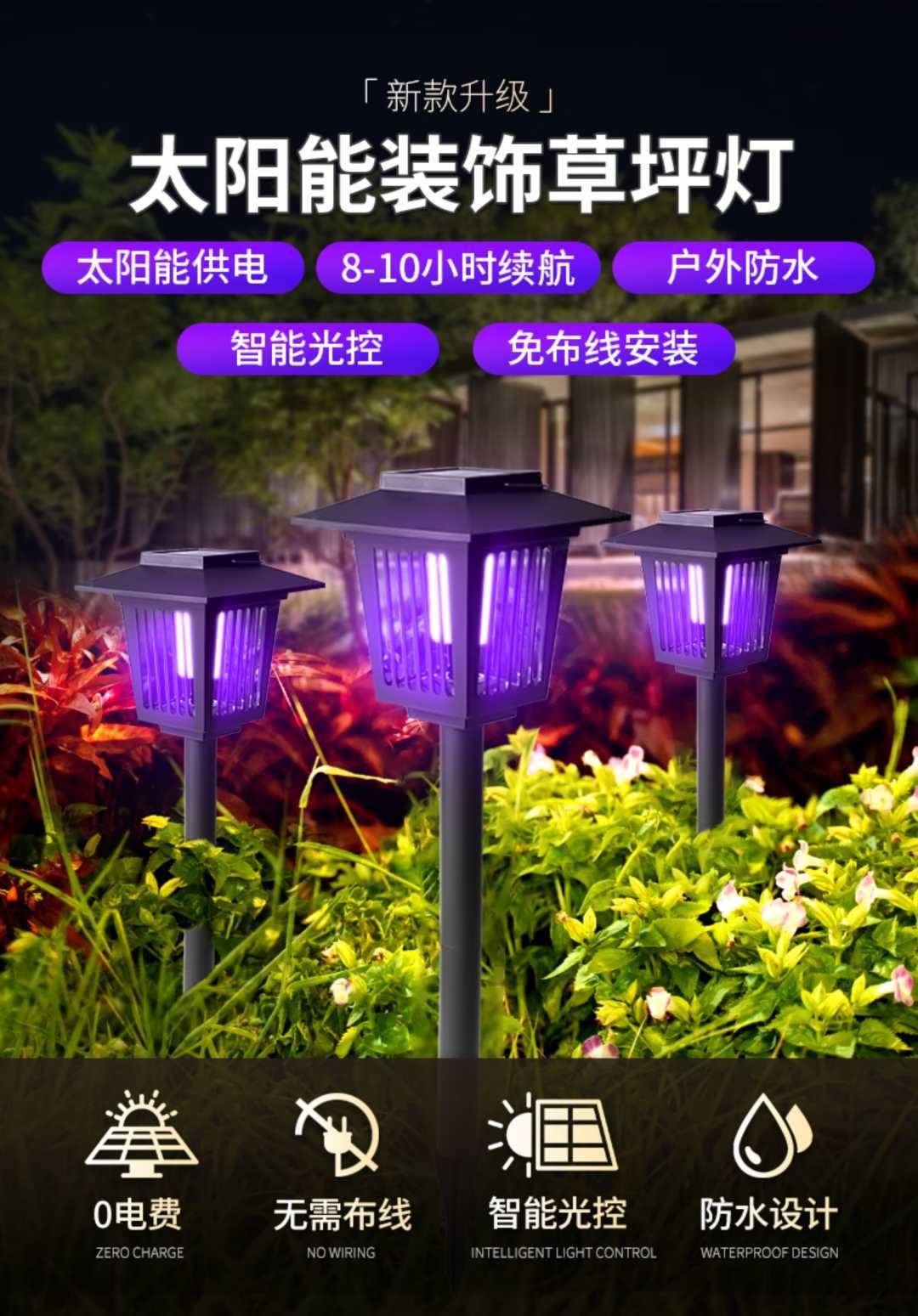 升级大号方形智能灭蚊灯【强力电击 360°全面灭蚊】+白光照明(图1)