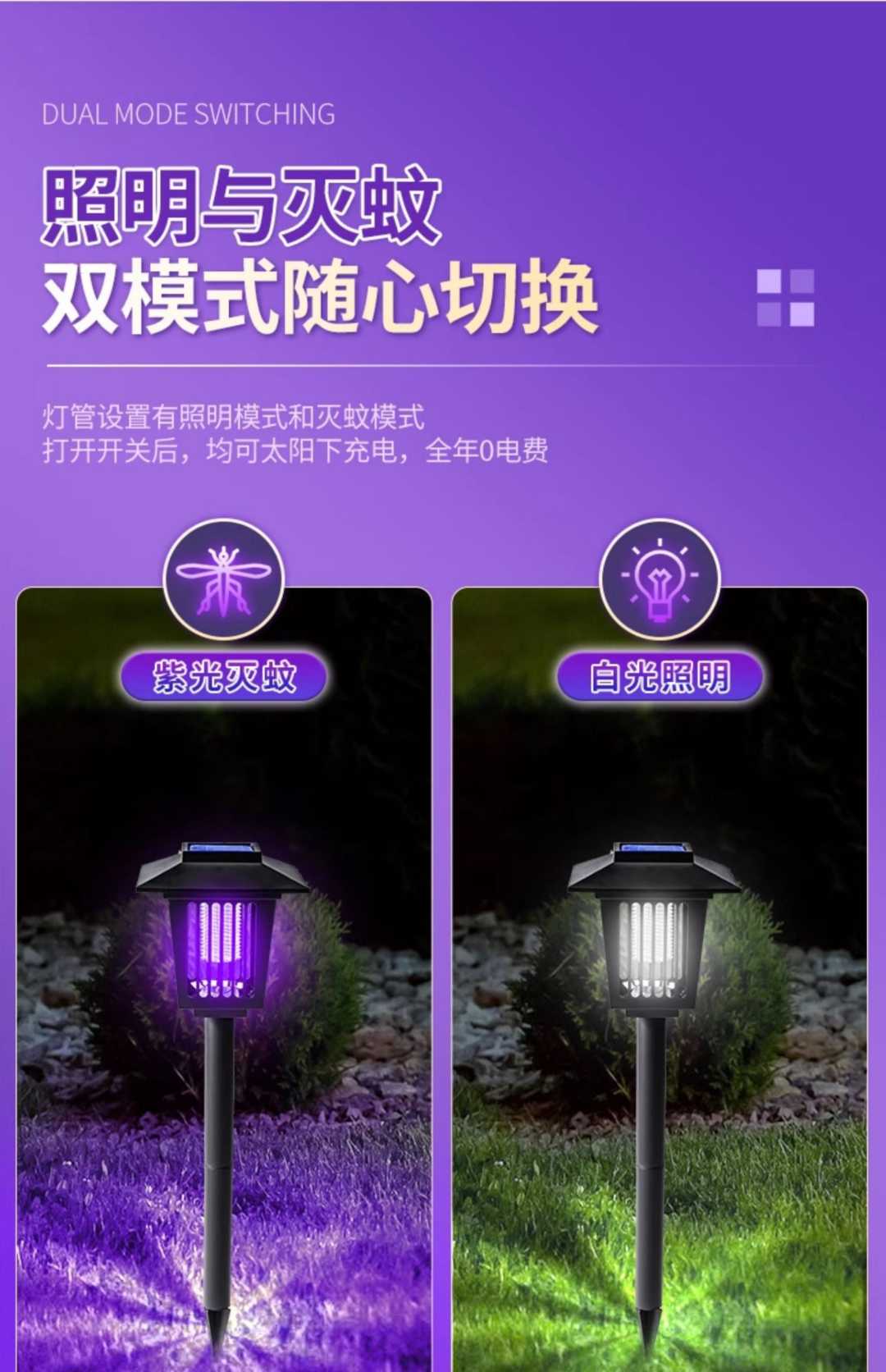 升级大号方形智能灭蚊灯【强力电击 360°全面灭蚊】+白光照明(图4)