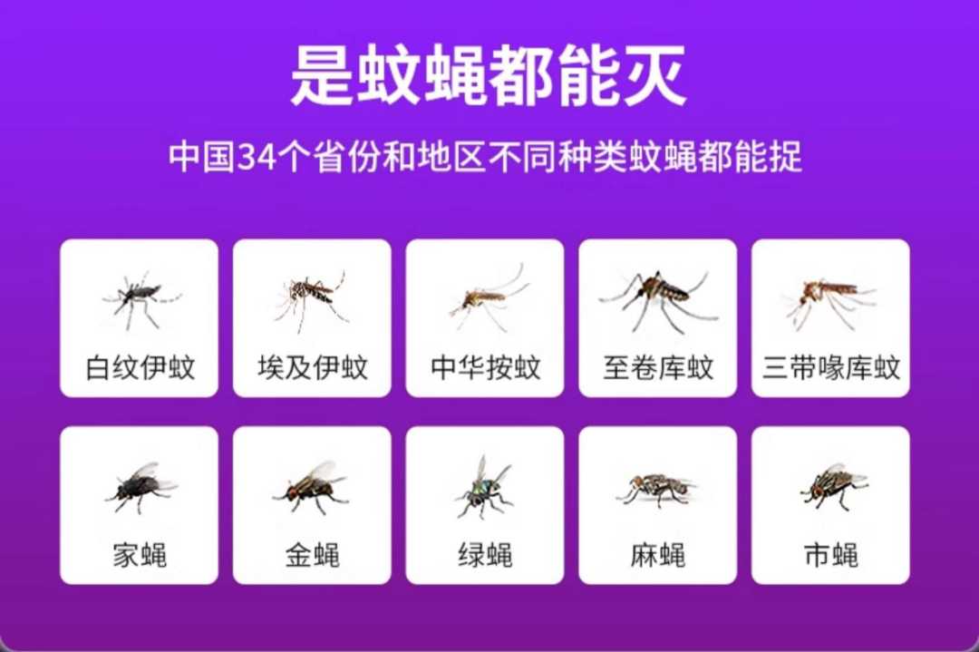 升级大号方形智能灭蚊灯【强力电击 360°全面灭蚊】+白光照明(图6)