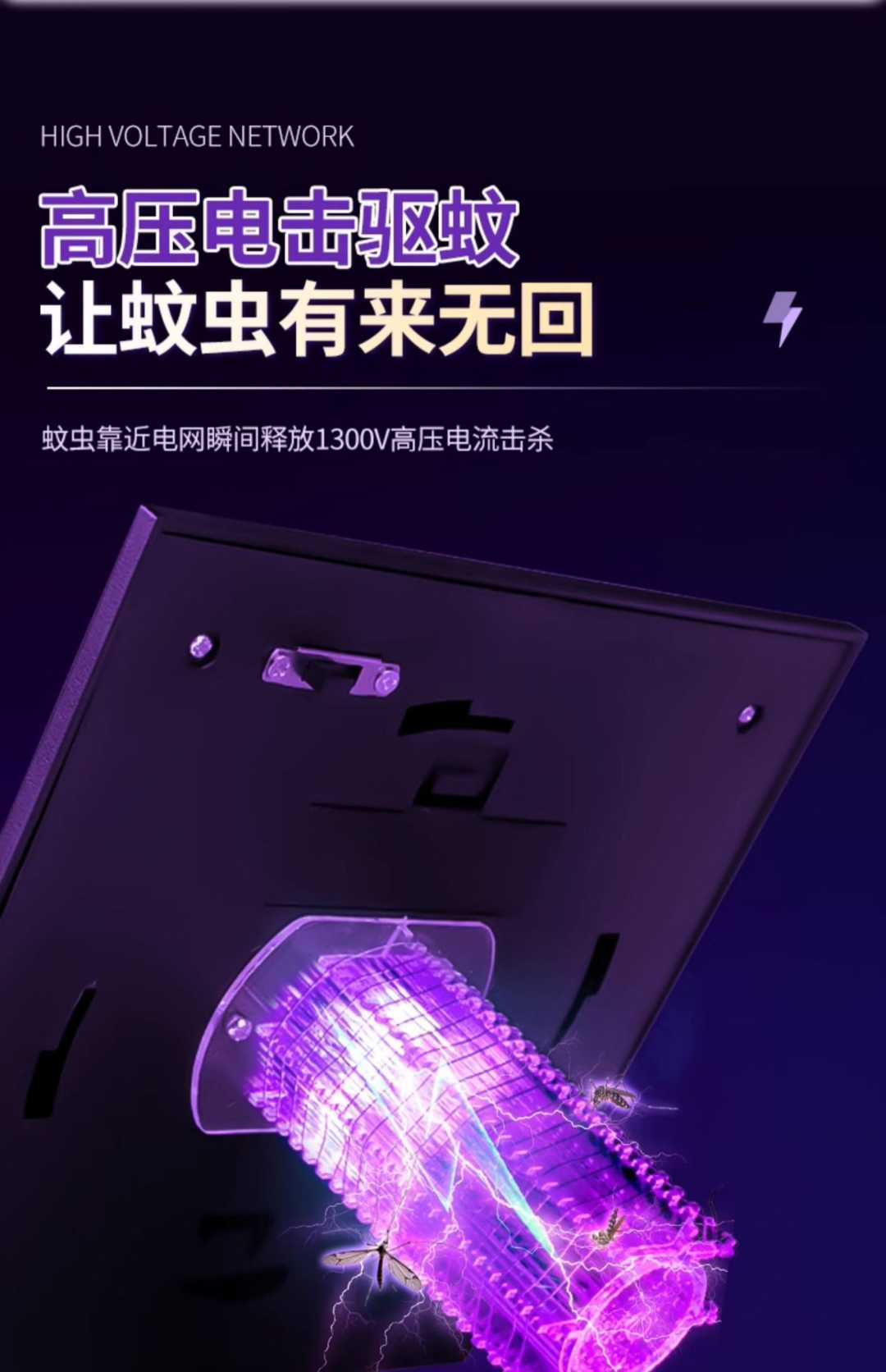 升级大号方形智能灭蚊灯【强力电击 360°全面灭蚊】+白光照明(图7)